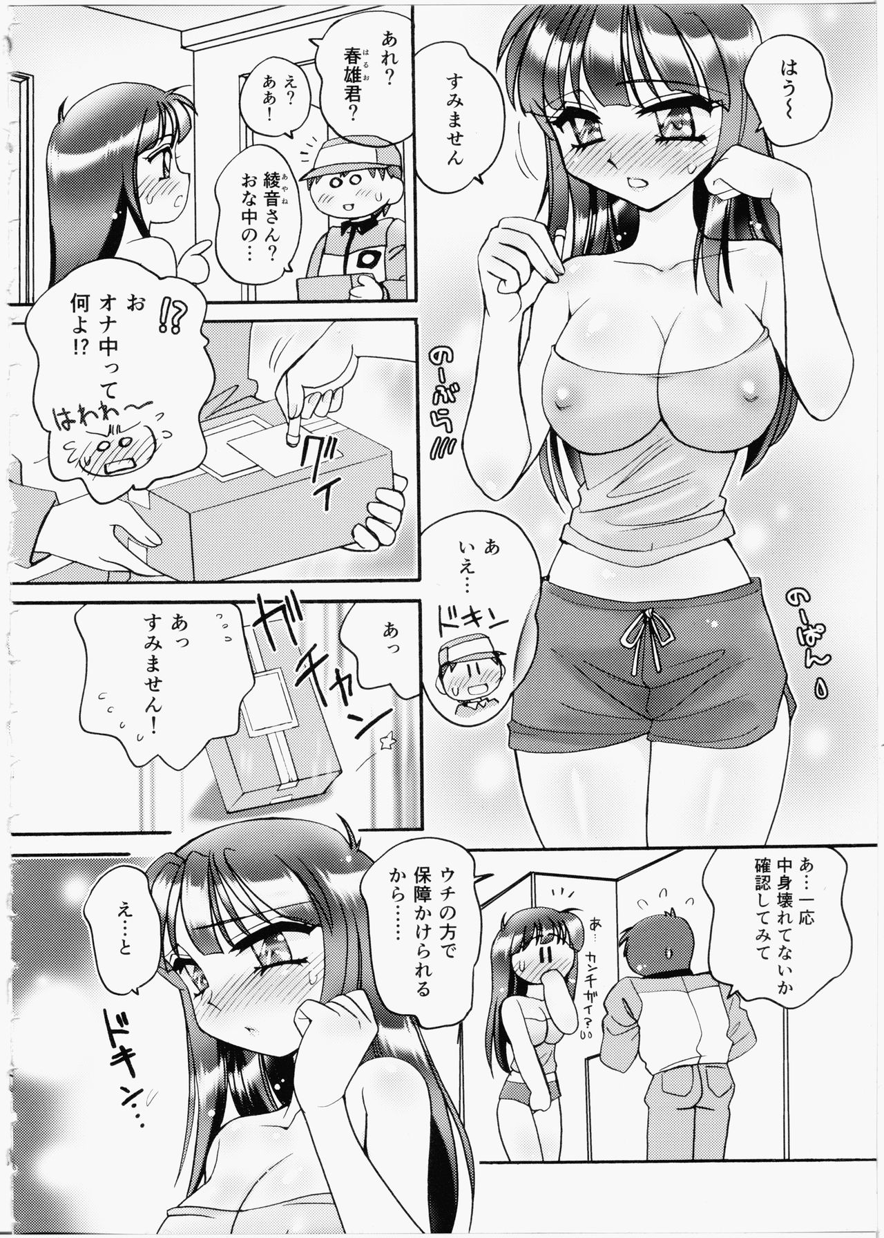 [亜麻木硅] いいんちょブログ