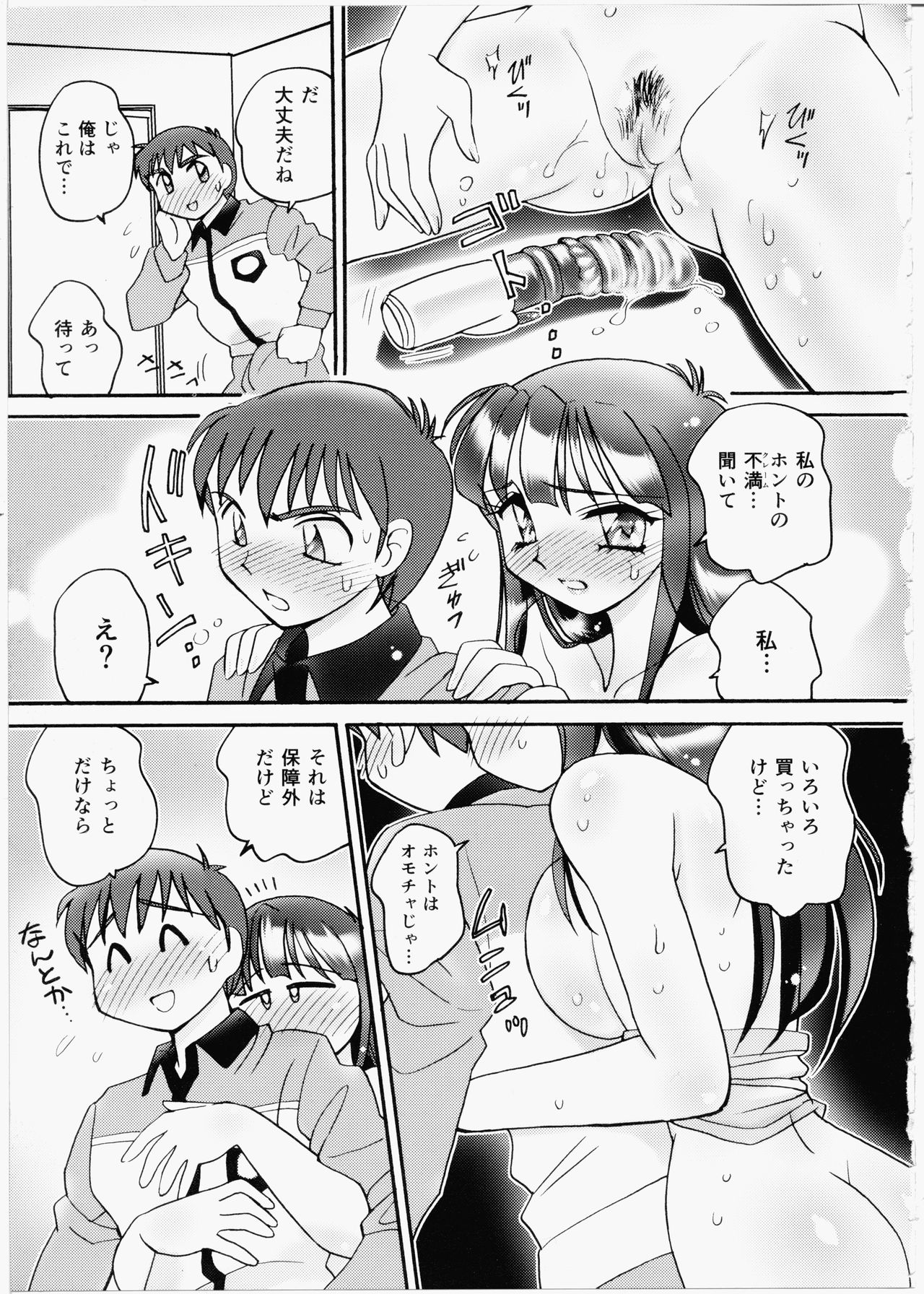 [亜麻木硅] いいんちょブログ