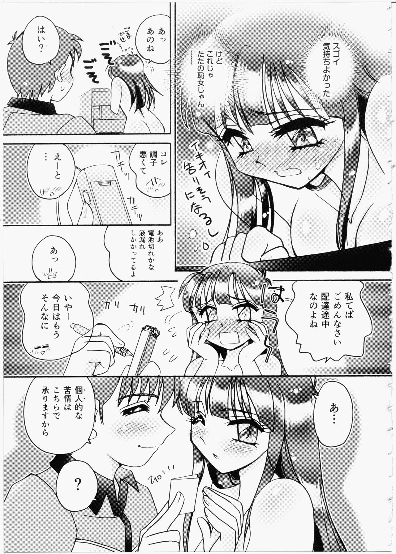 [亜麻木硅] いいんちょブログ