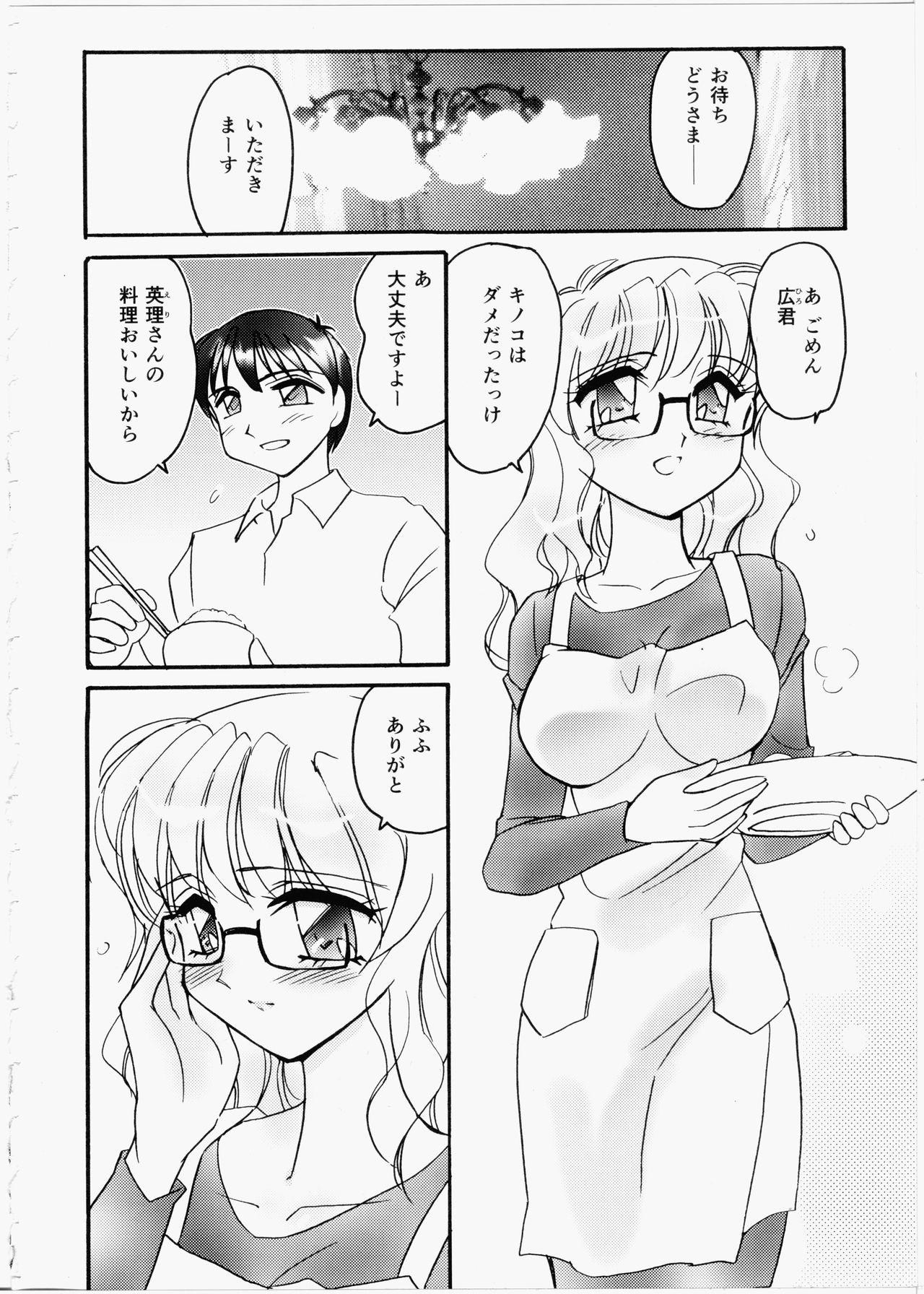 [亜麻木硅] いいんちょブログ