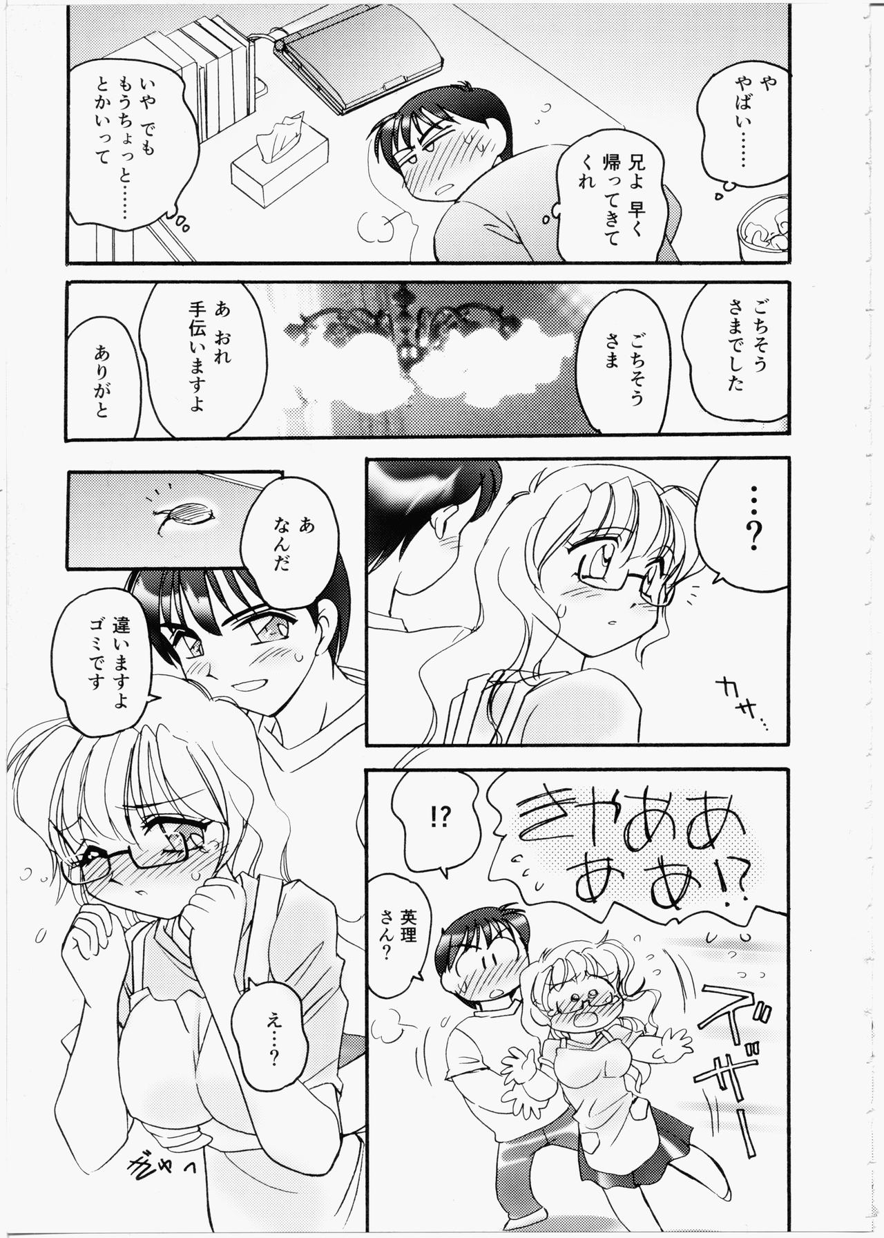 [亜麻木硅] いいんちょブログ