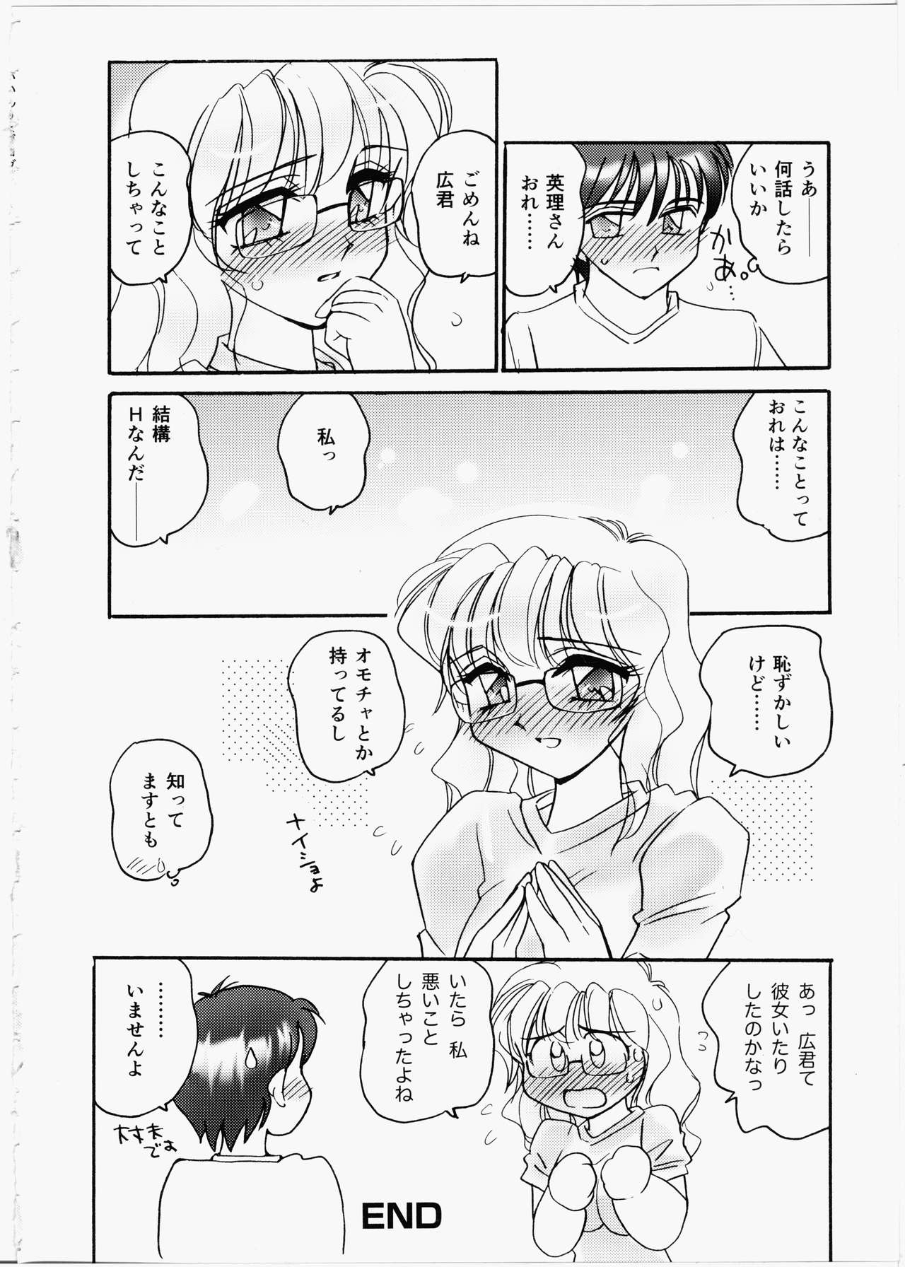 [亜麻木硅] いいんちょブログ