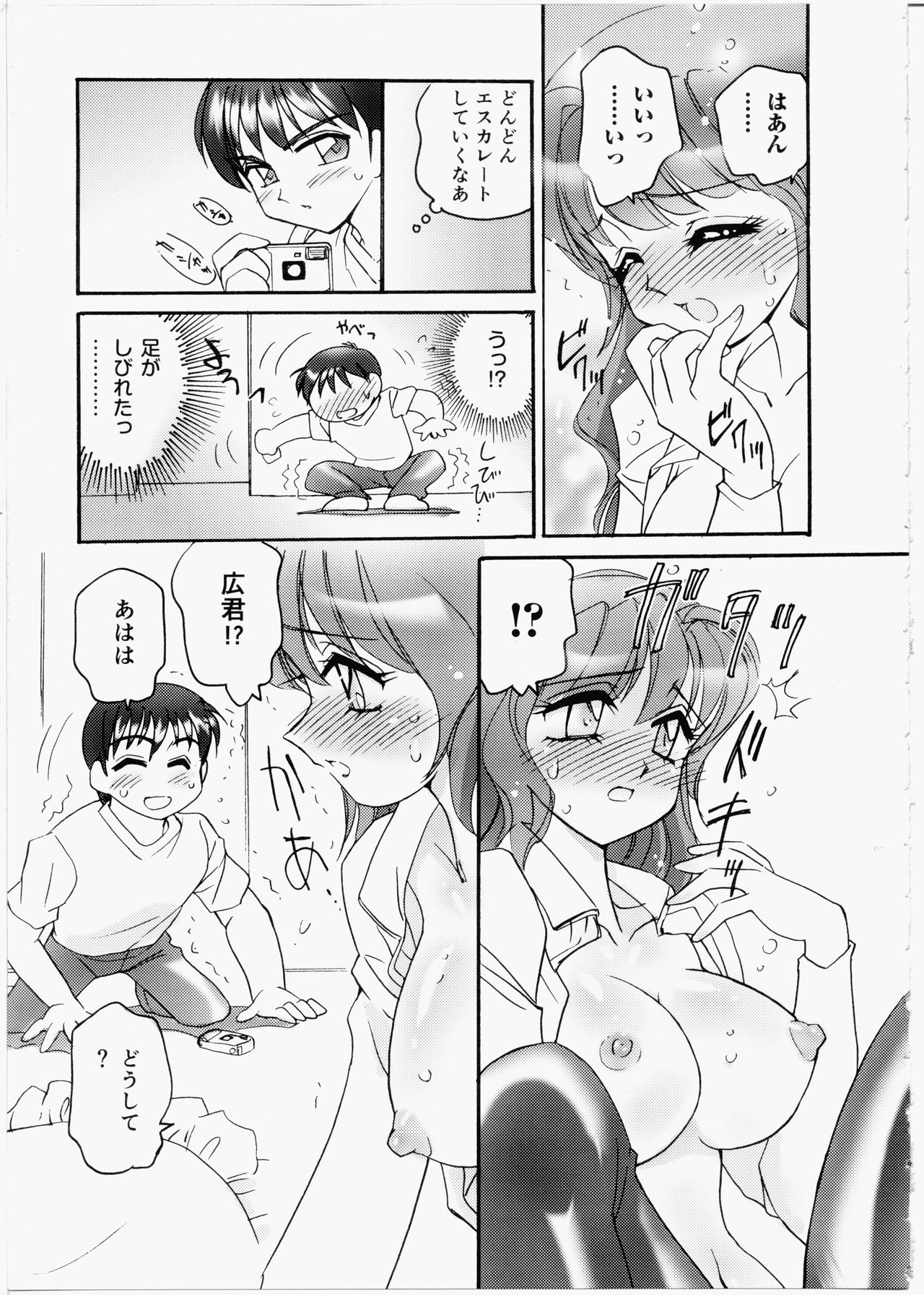 [亜麻木硅] いいんちょブログ