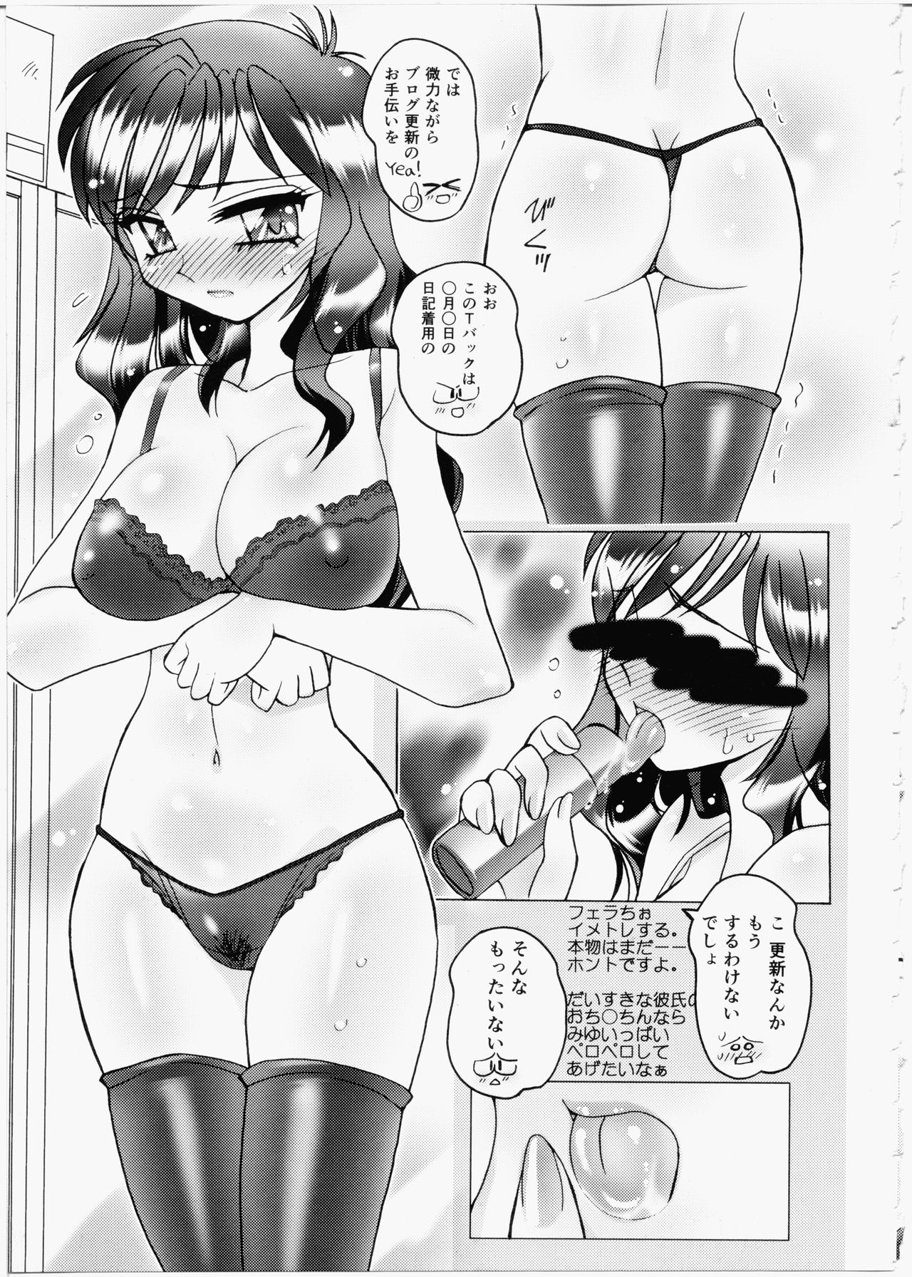 [亜麻木硅] いいんちょブログ