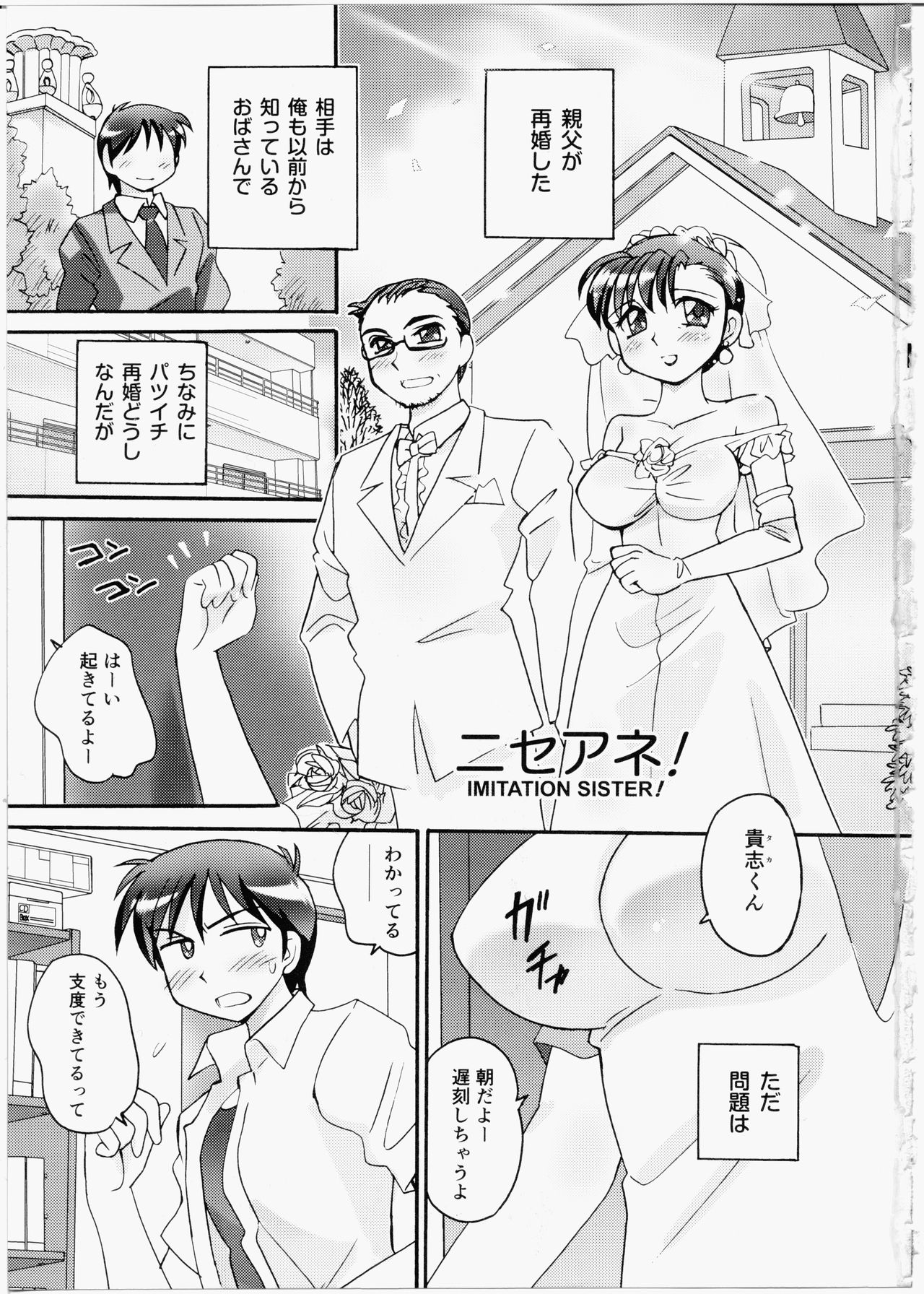 [亜麻木硅] いいんちょブログ