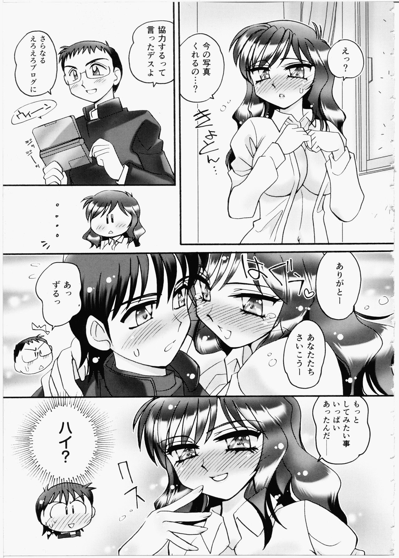 [亜麻木硅] いいんちょブログ