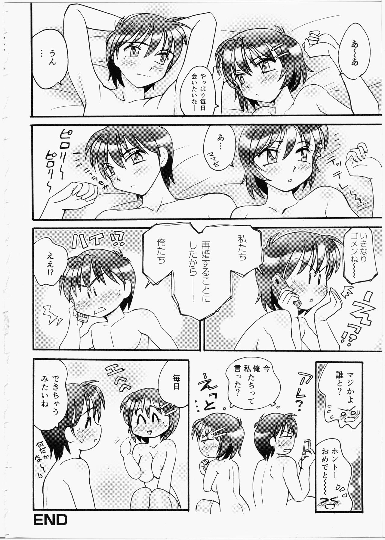 [亜麻木硅] いいんちょブログ