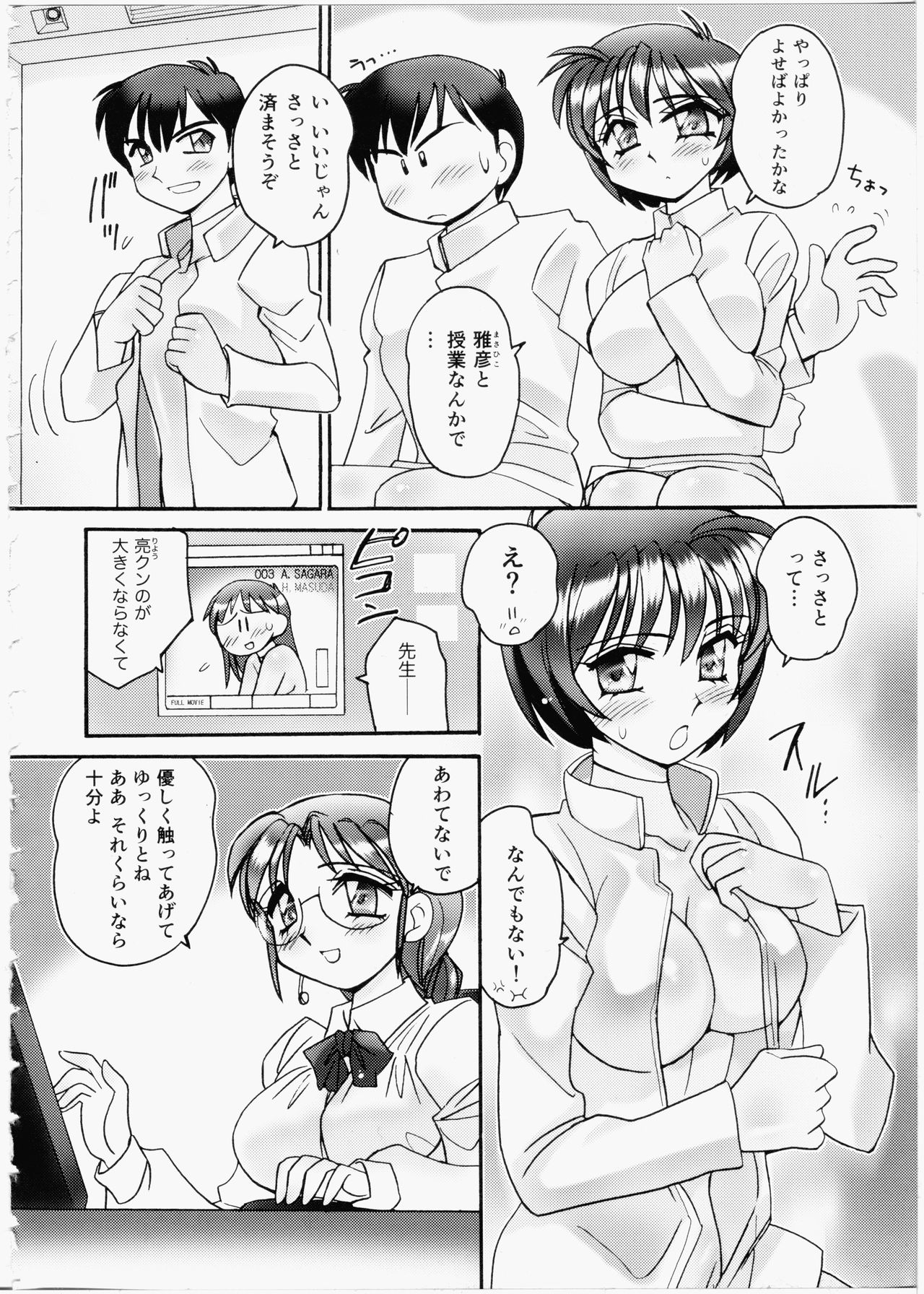 [亜麻木硅] いいんちょブログ