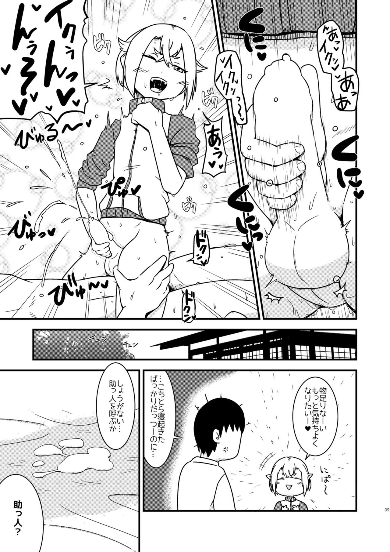 (C88) [Leprotto (フーポ)] ほたるぱこぱこ (刀剣乱舞)