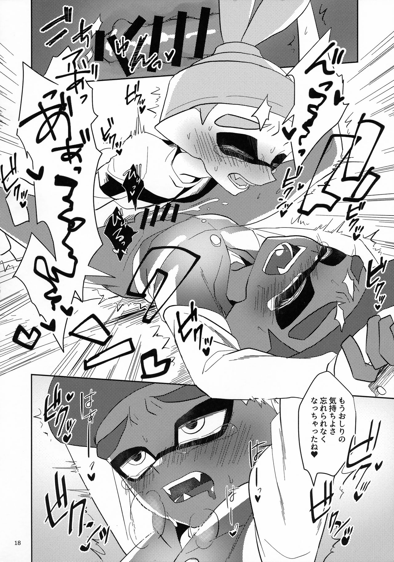 (CC大阪109) [Wchees (C)] ちかんくんとへんたいくん (スプラトゥーン)