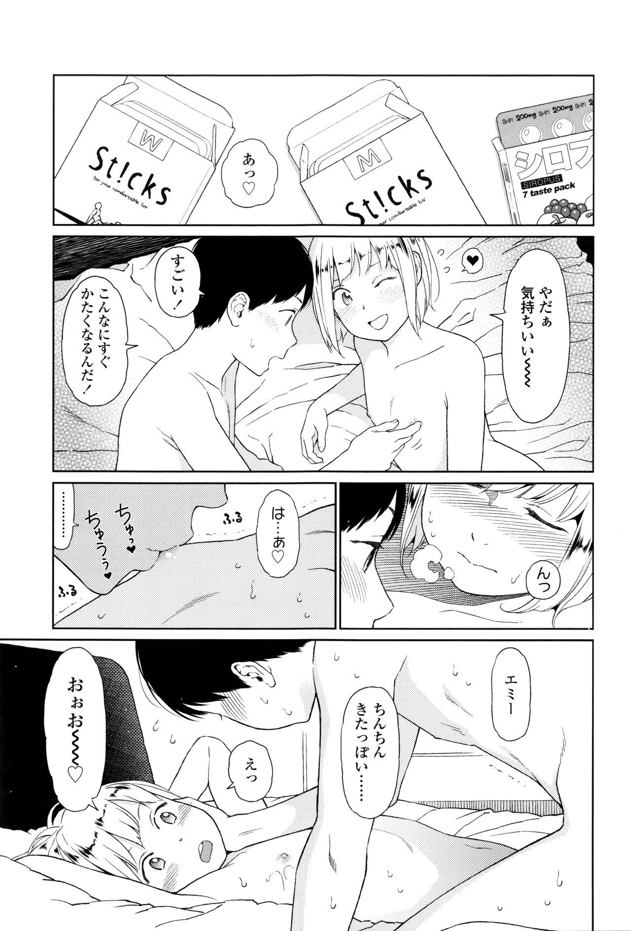 [東山翔] Implicity + 6P小冊子