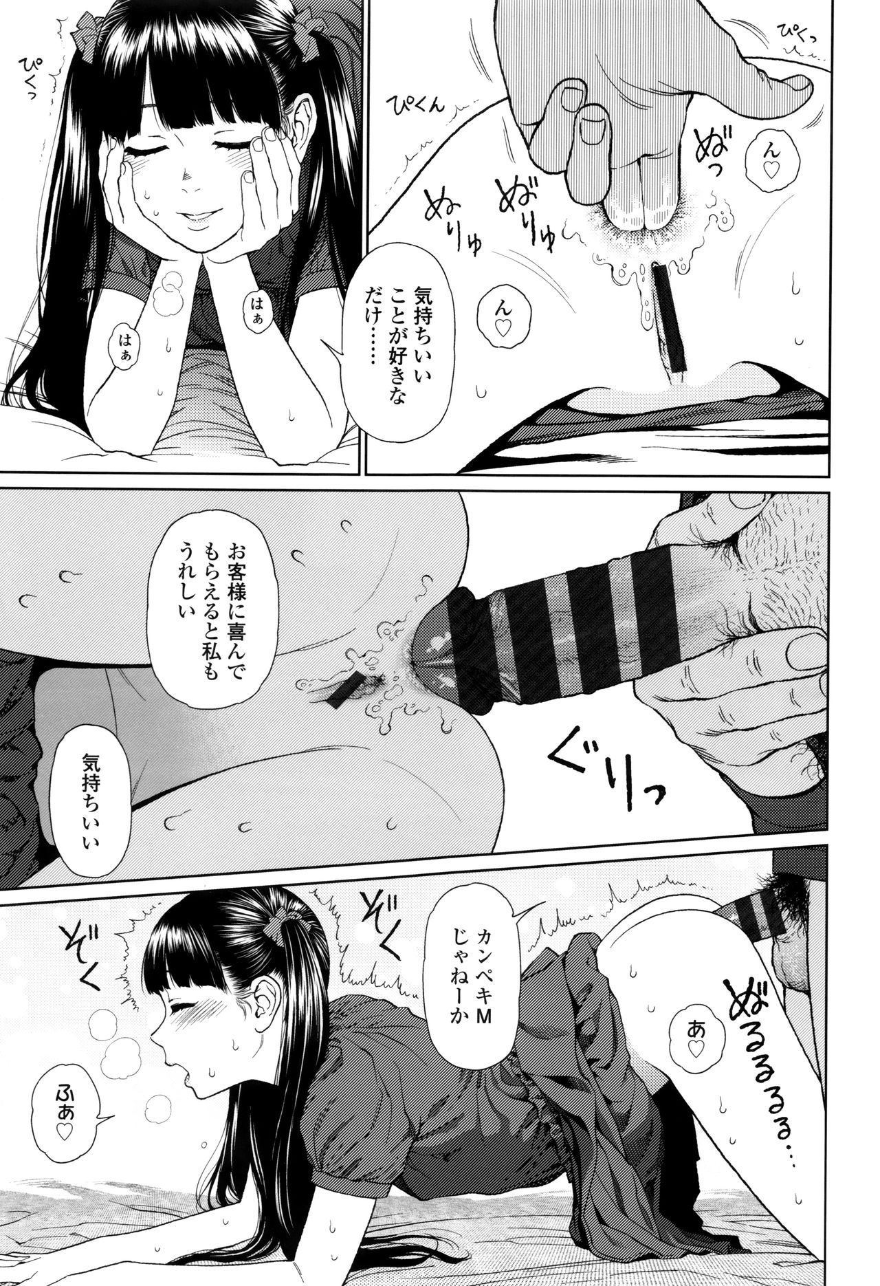 [東山翔] Implicity + 6P小冊子