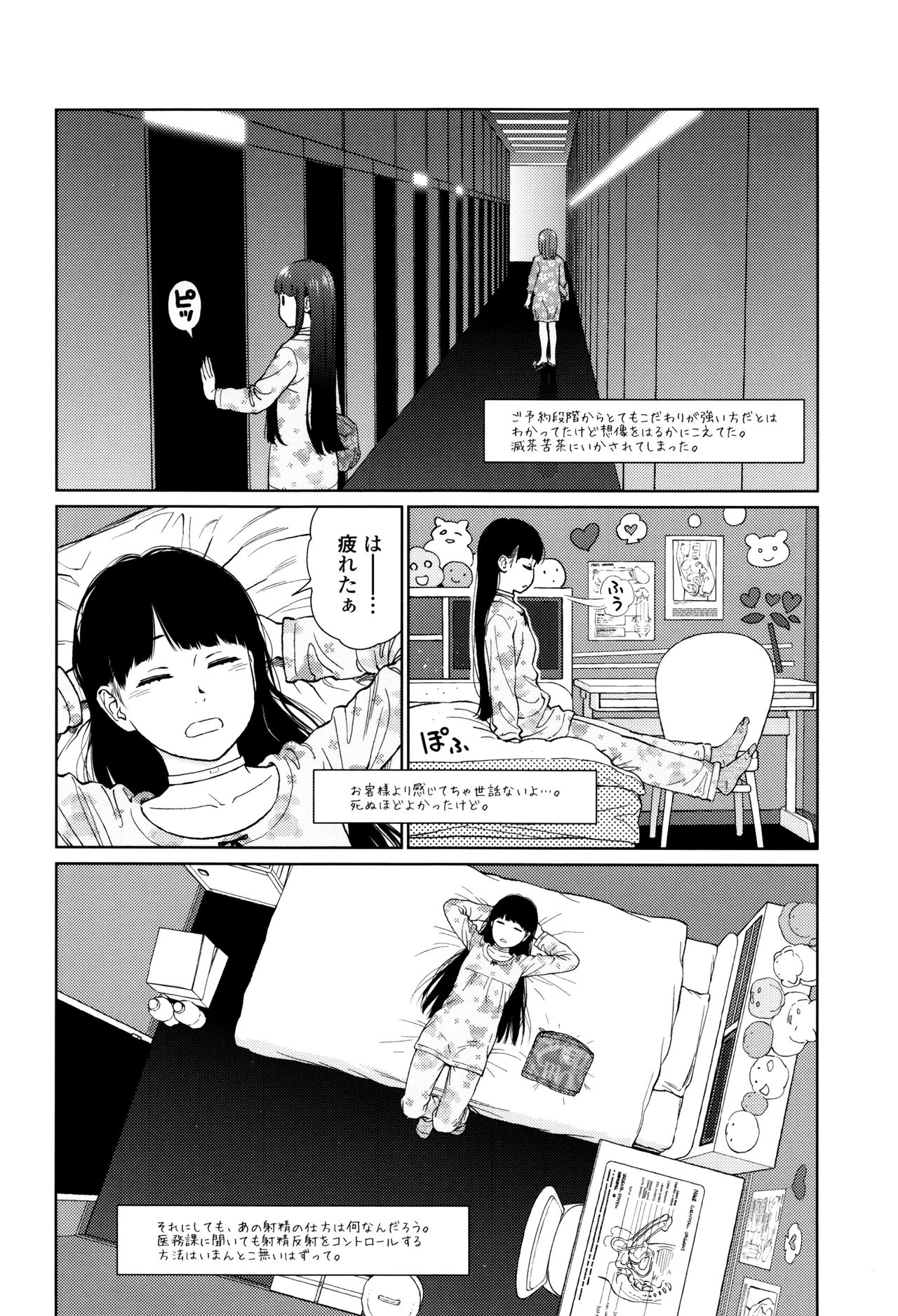 [東山翔] Implicity + 6P小冊子