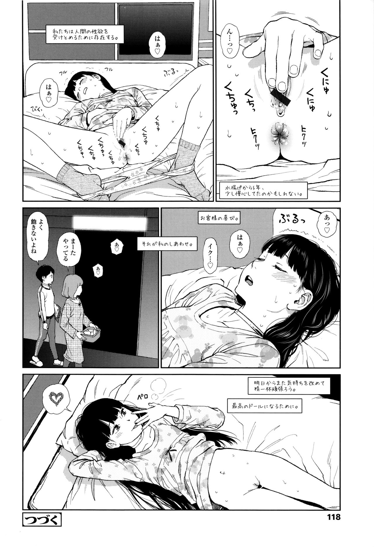 [東山翔] Implicity + 6P小冊子