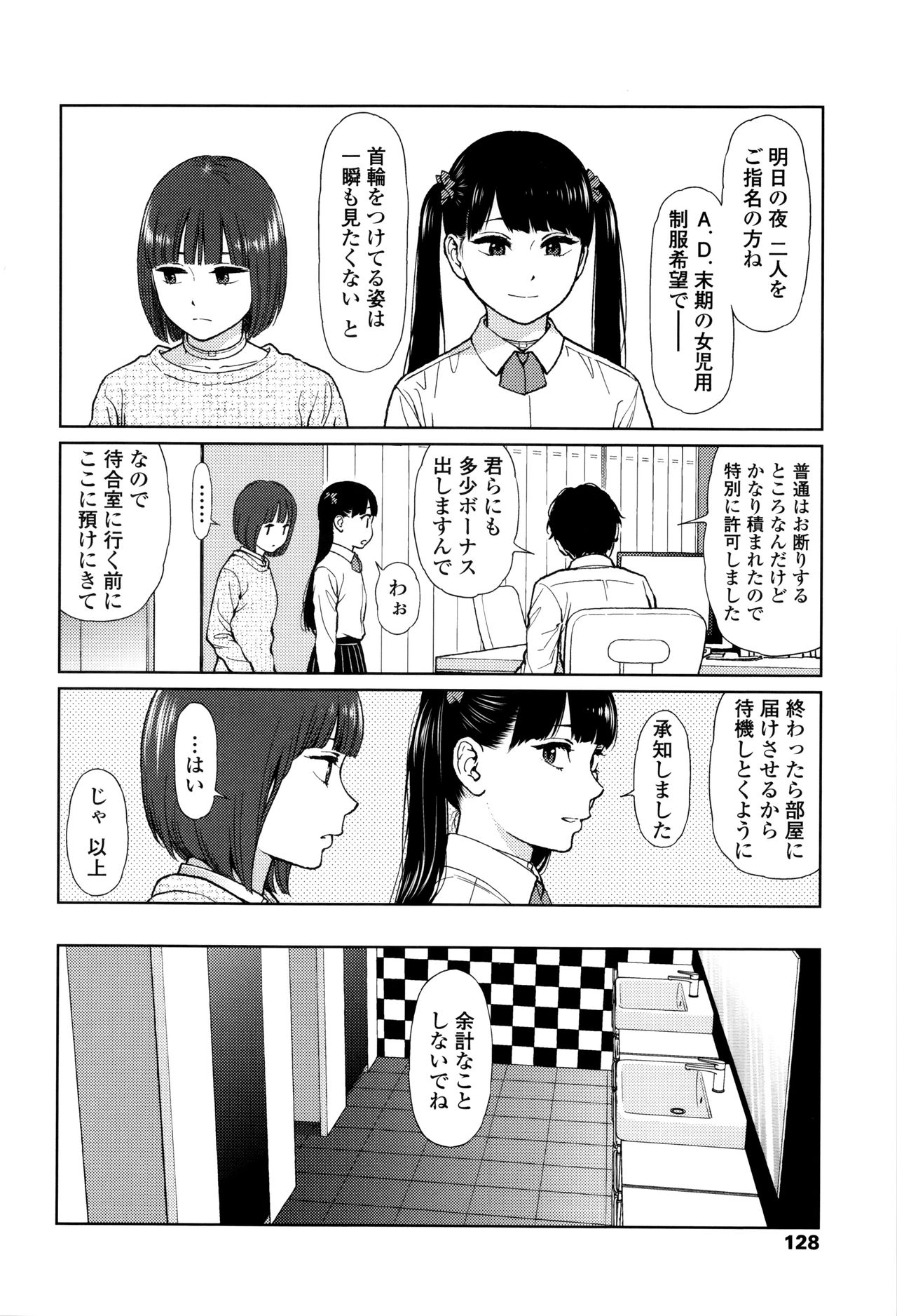 [東山翔] Implicity + 6P小冊子