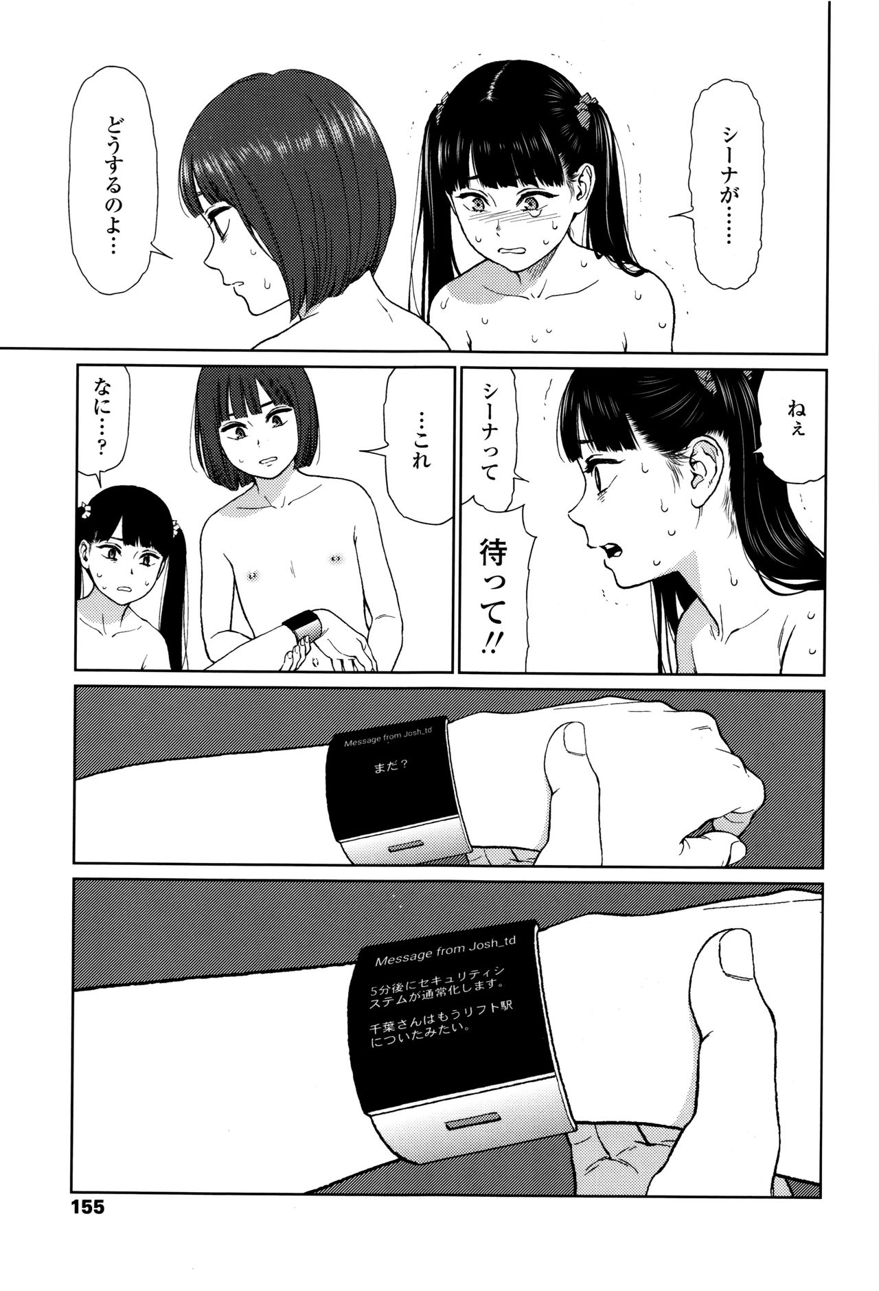 [東山翔] Implicity + 6P小冊子