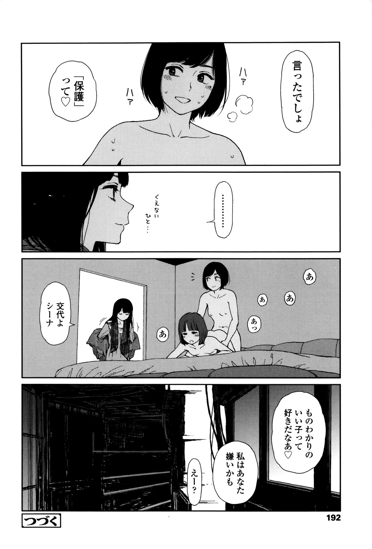 [東山翔] Implicity + 6P小冊子