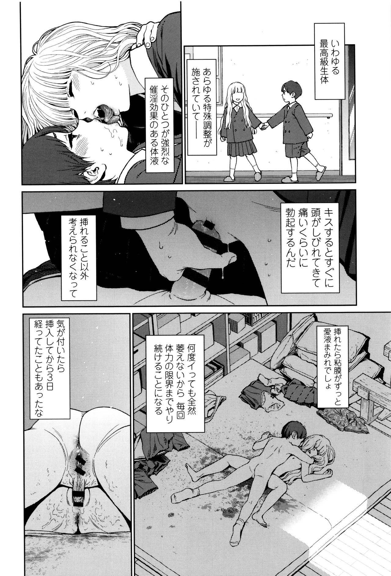 [東山翔] Implicity + 6P小冊子