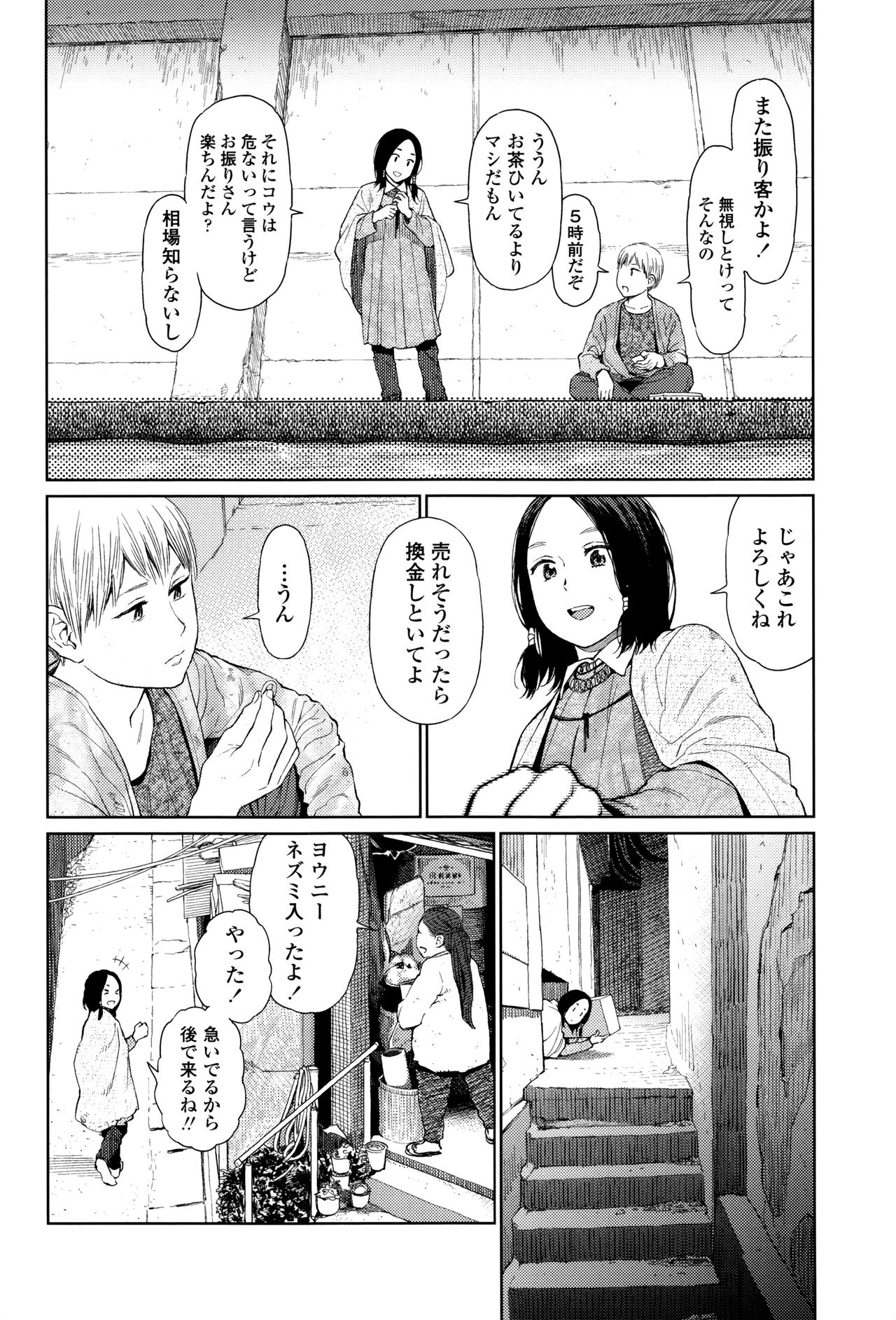 [東山翔] Implicity + 6P小冊子