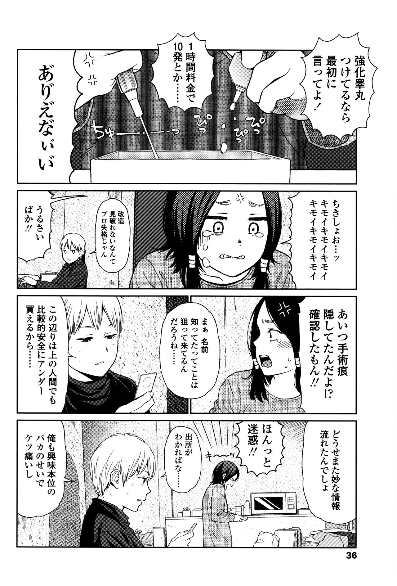 [東山翔] Implicity + 6P小冊子