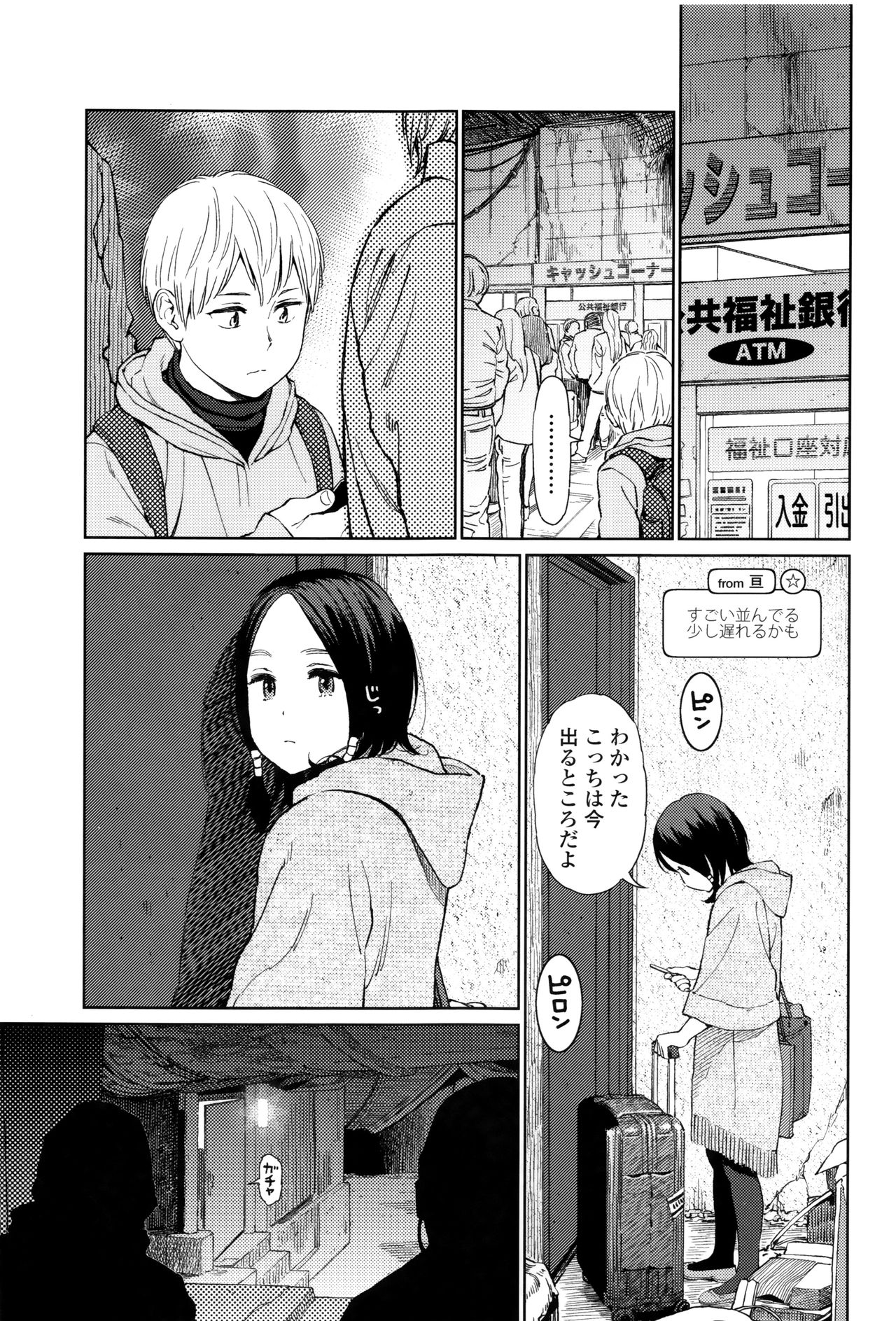 [東山翔] Implicity + 6P小冊子