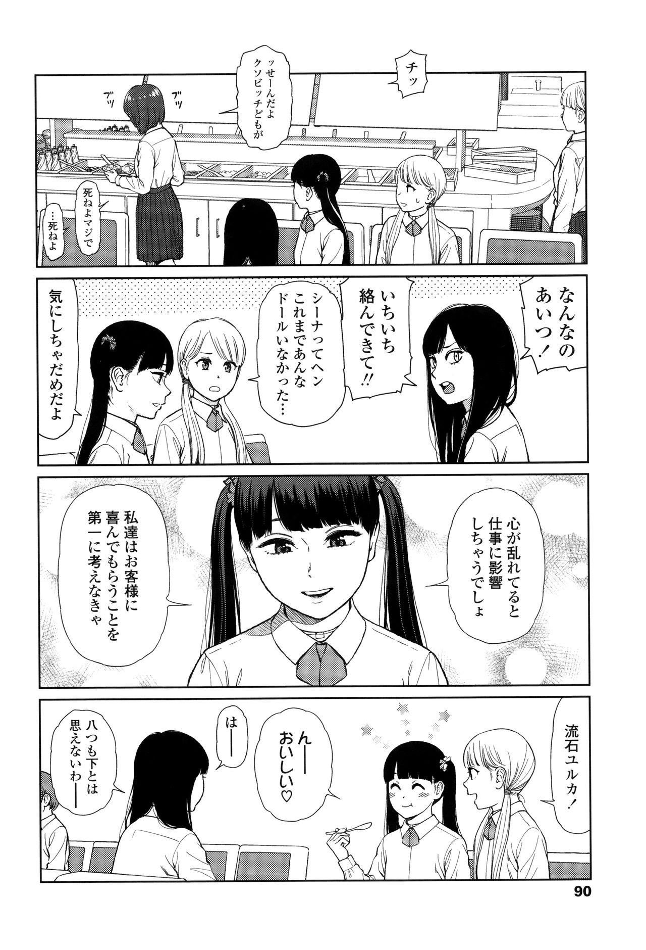 [東山翔] Implicity + 6P小冊子