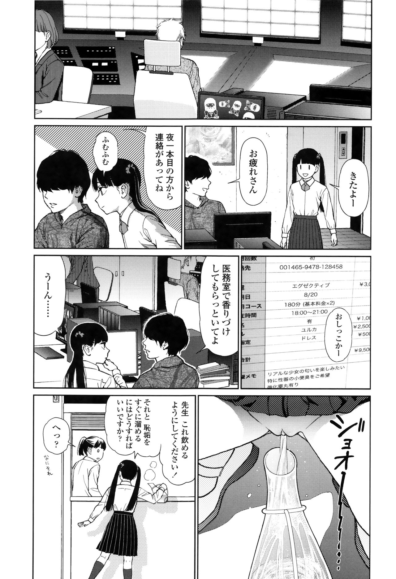 [東山翔] Implicity + 6P小冊子