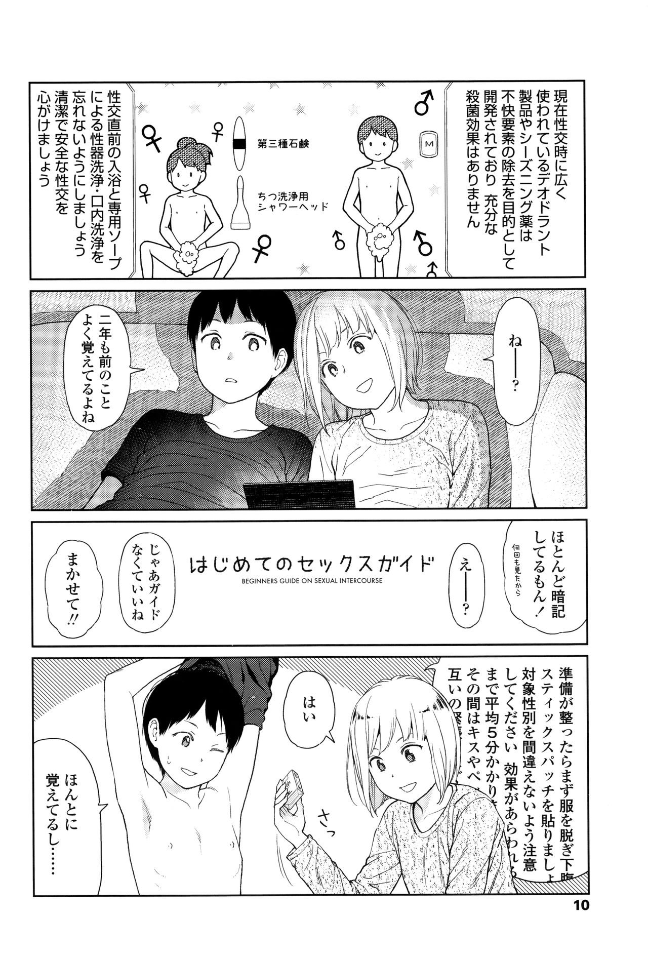 [東山翔] Implicity + 6P小冊子