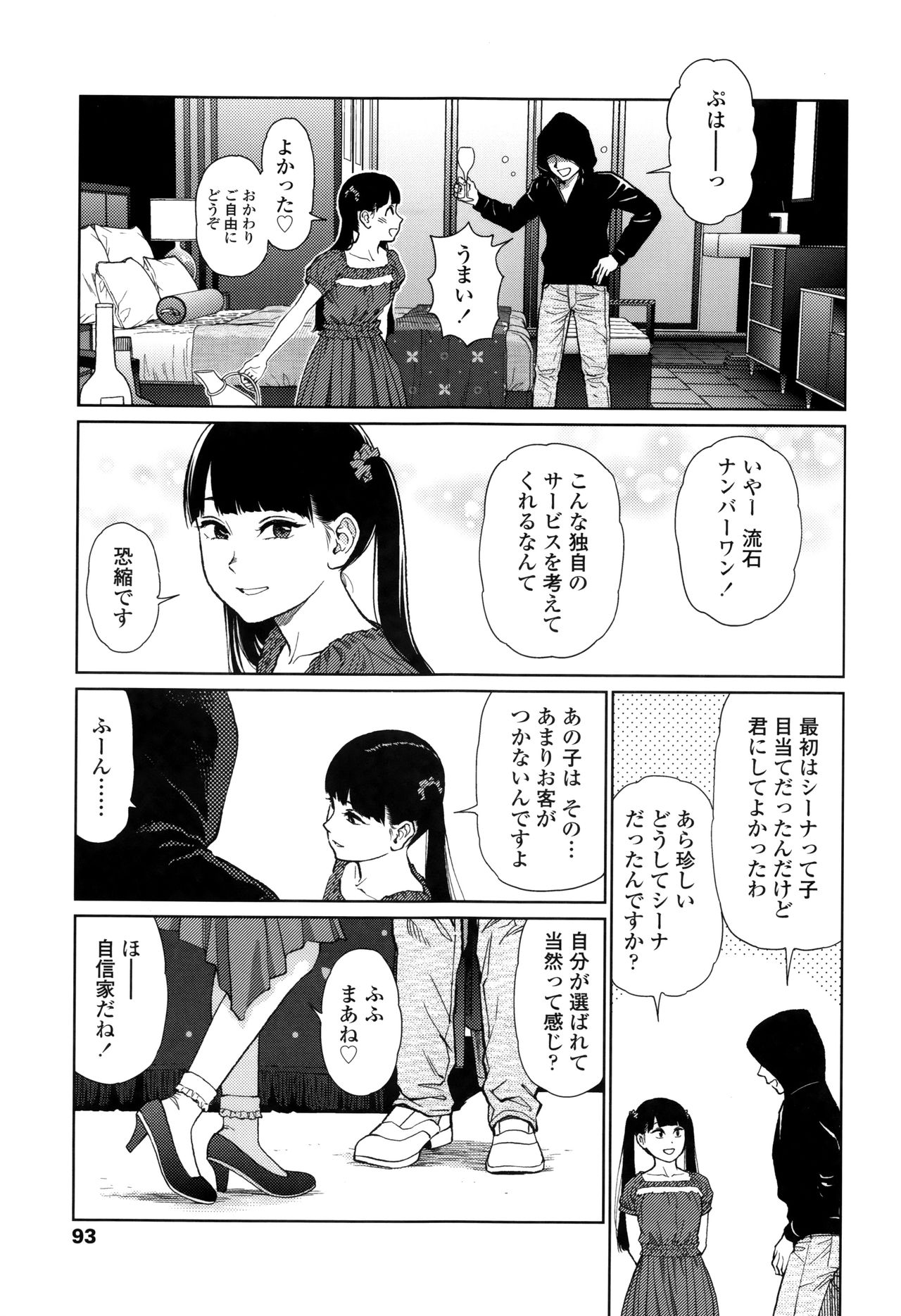 [東山翔] Implicity + 6P小冊子