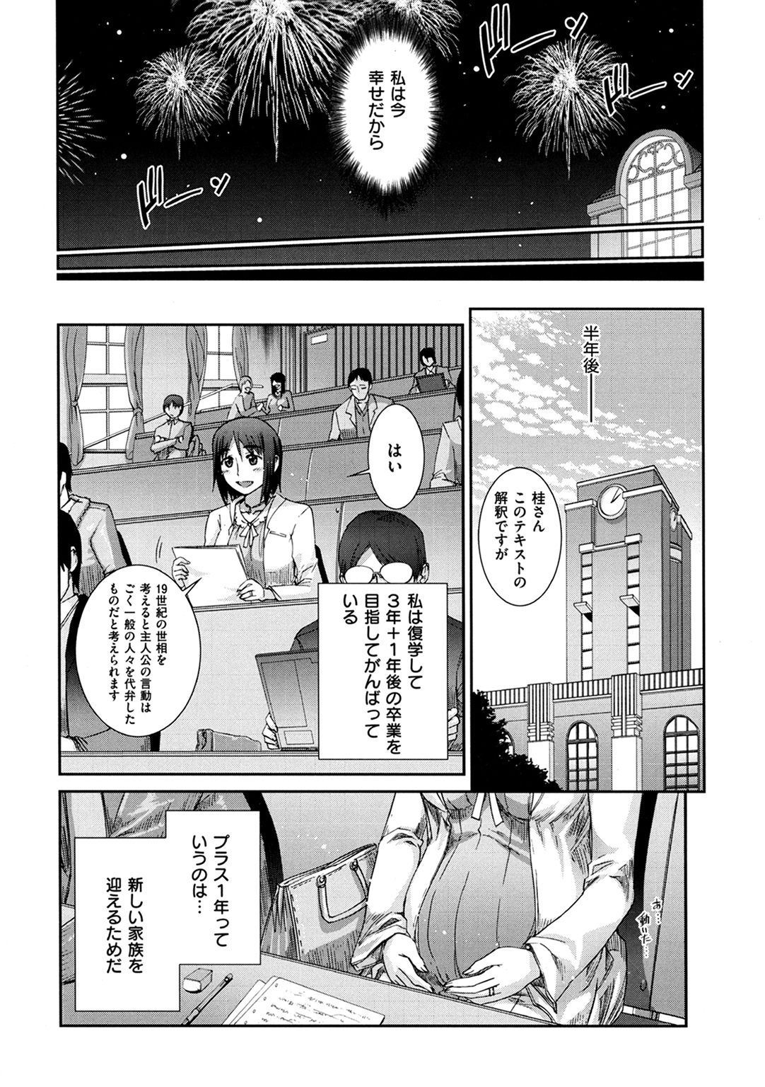 [小梅けいと] 花粉少女こんぷりーと 上 [DL版]