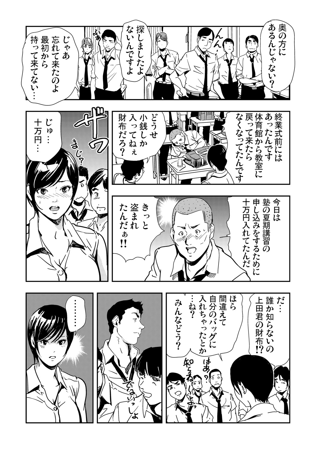 ガチコミ Vol.67