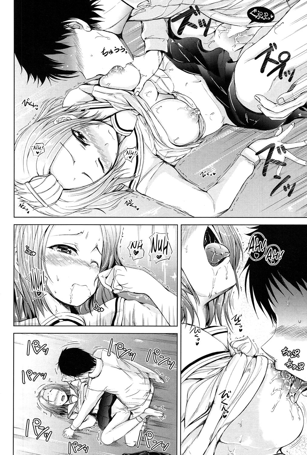 [潮風サンゴ] 淫魔の兄妹 第1-2話 [英訳]