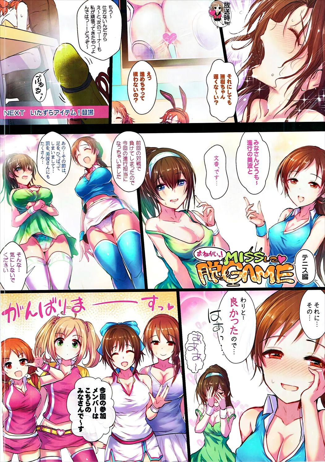 (C91) [アカラサマナ (から)] 夜のハッスルキャッスル! (アイドルマスター シンデレラガールズ)