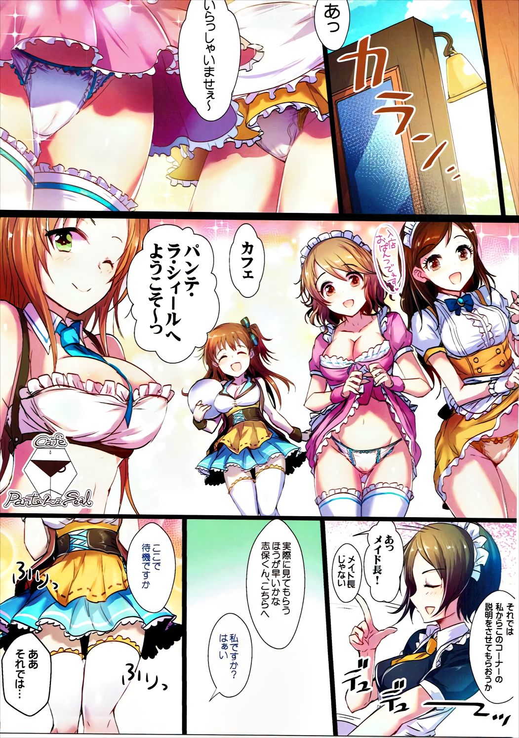 (C91) [アカラサマナ (から)] 夜のハッスルキャッスル! (アイドルマスター シンデレラガールズ)