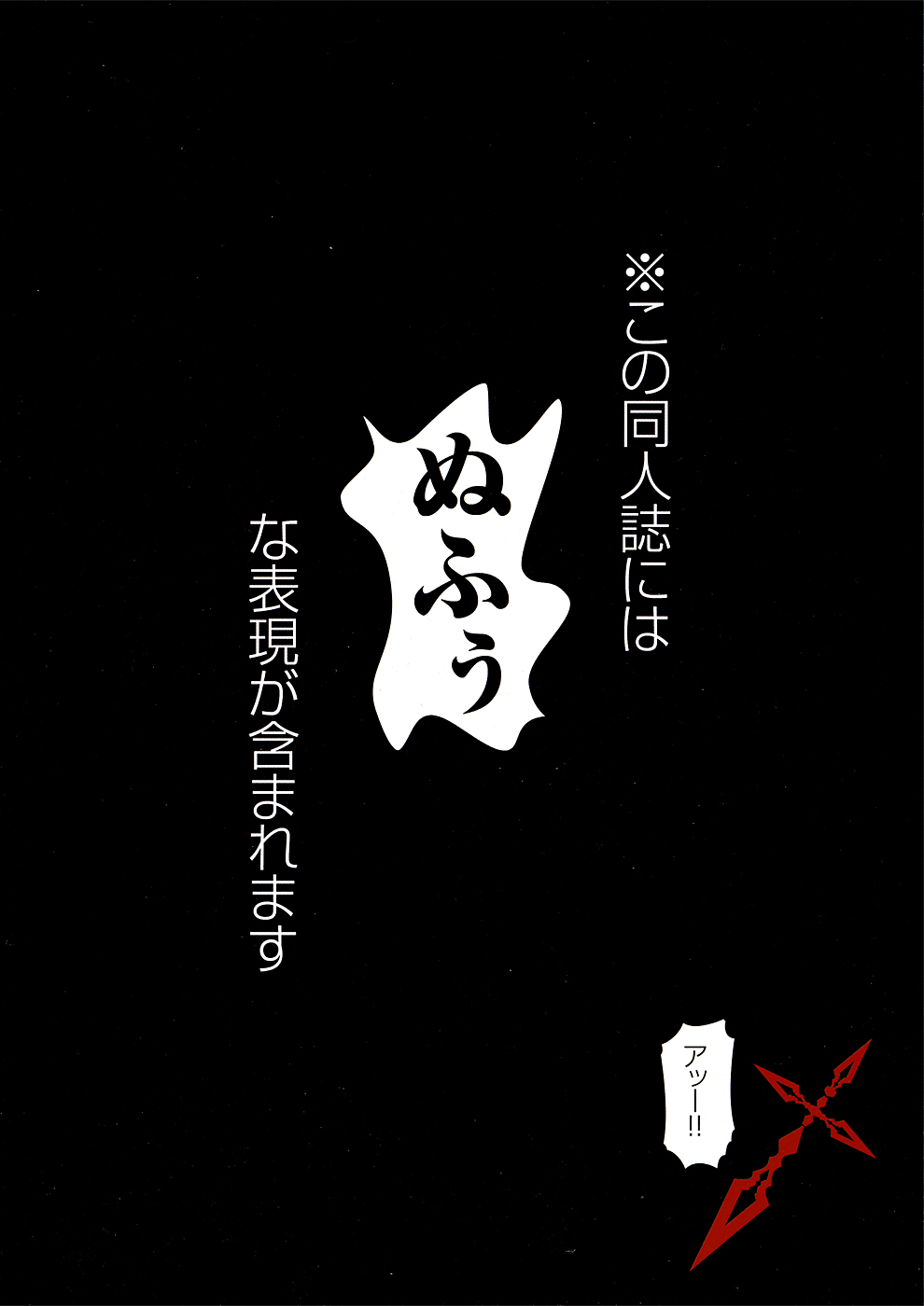 (C82) [SKUG (BUSHI)] セイバーにち●こが生える本 (Fate/zero) [中国翻訳]