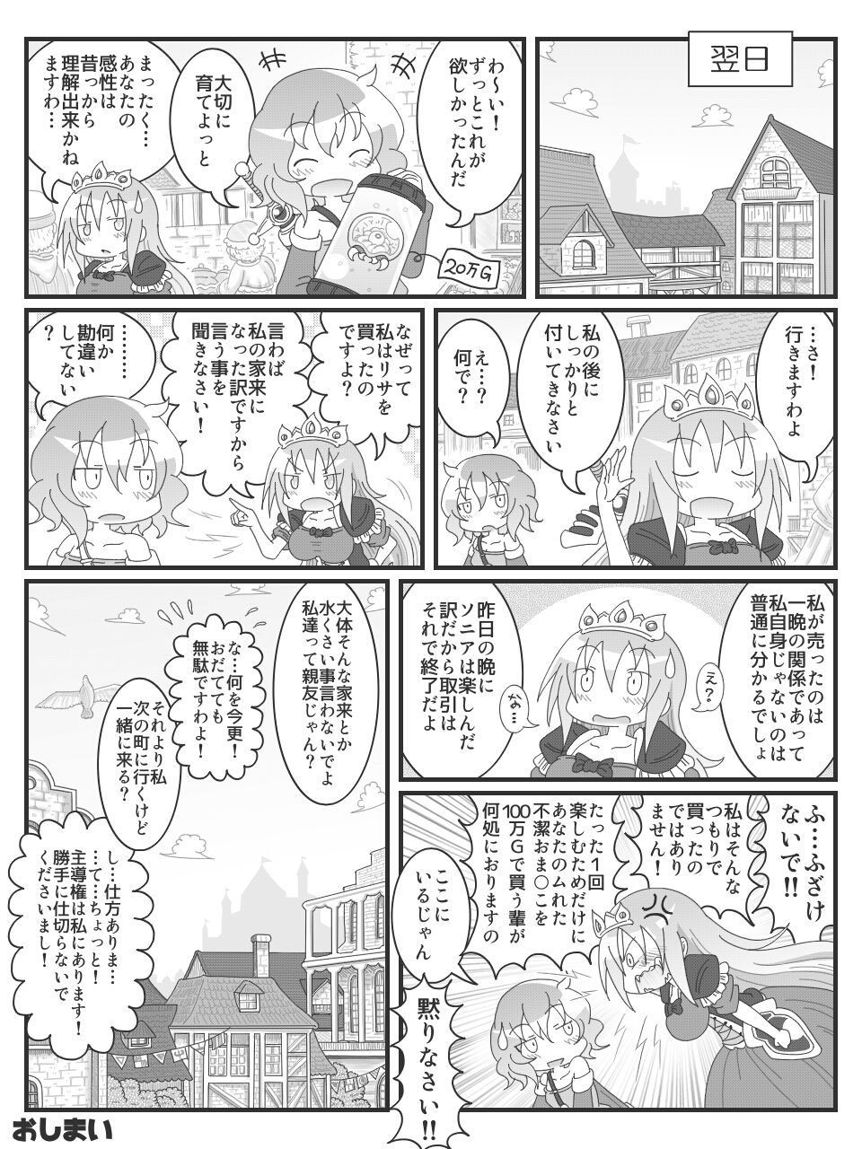 [ヌゥ] 変態微エロ漫画