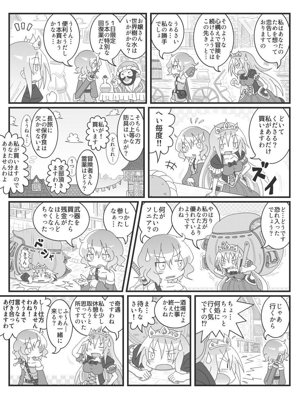 [ヌゥ] 変態微エロ漫画