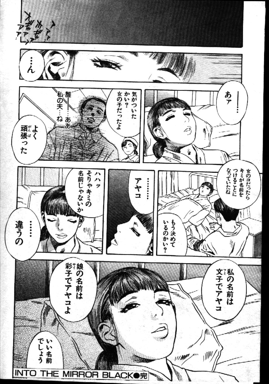 COMIC 激漫 1999年1月号 Vol.19 [ページ欠落]