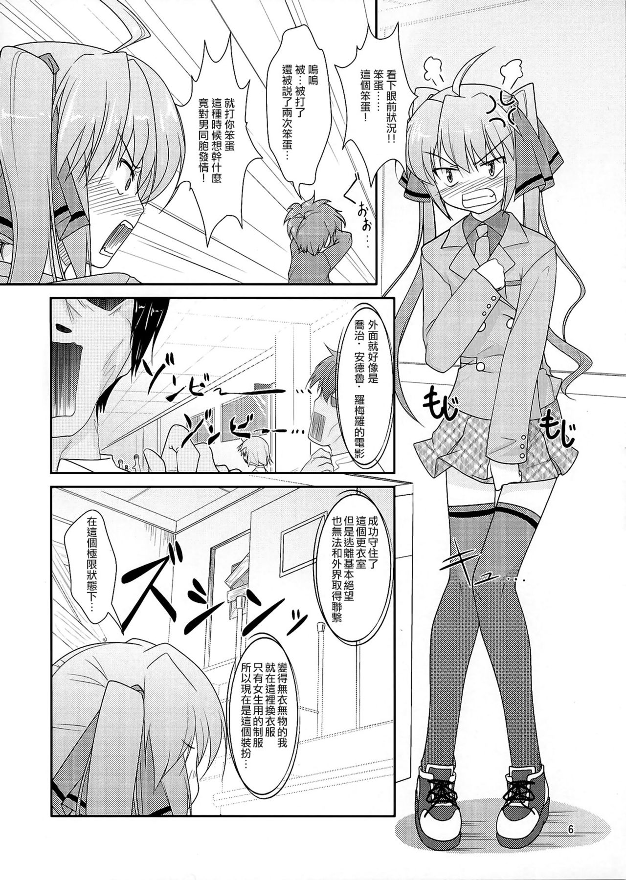 (男の娘☆フェスティバル) [High-Spirit (あおぎりぺんた)] 女装息子Vol.05 (女装山脈) [中国翻訳]