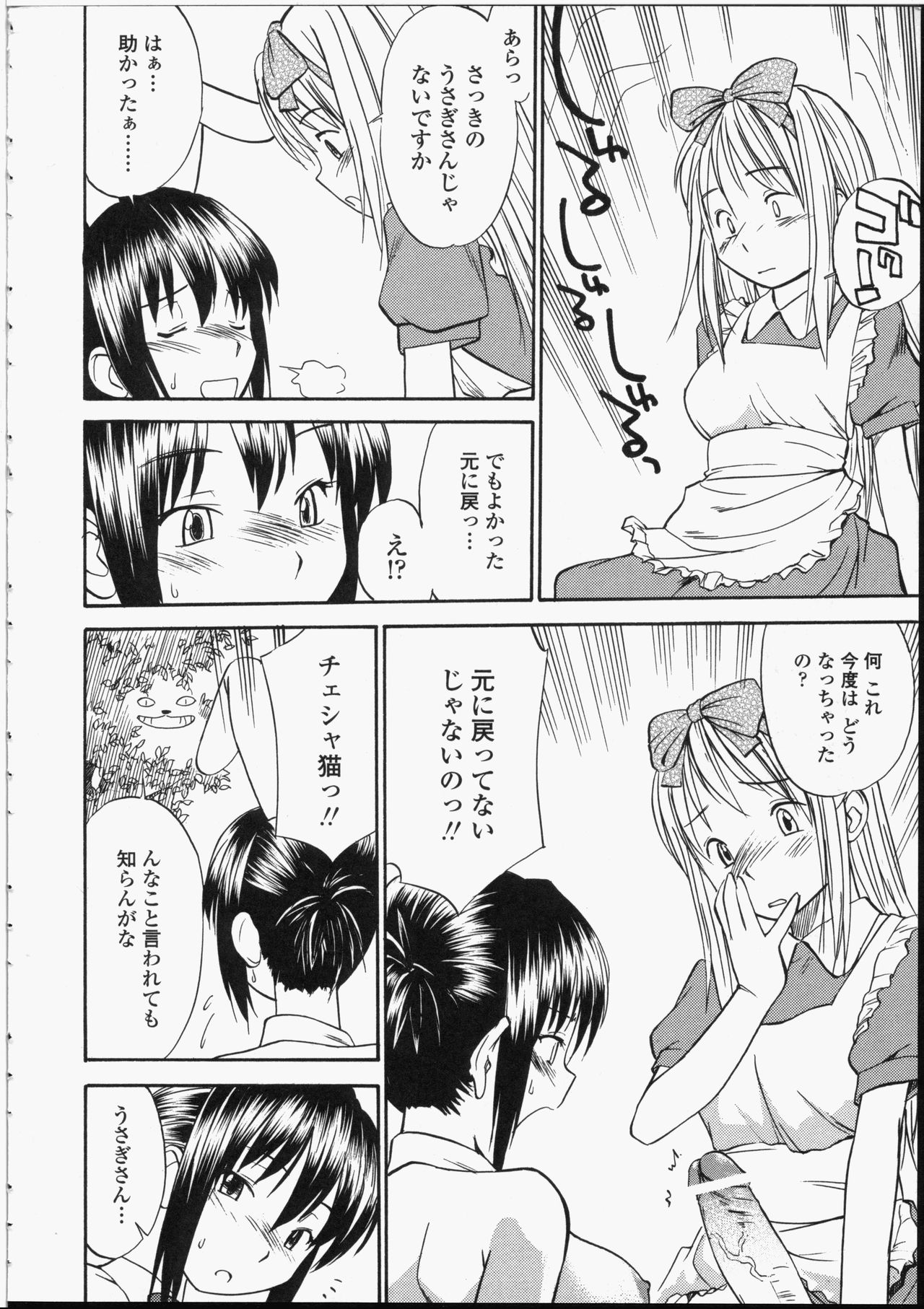 [ひねもすのたり] 制服偏愛