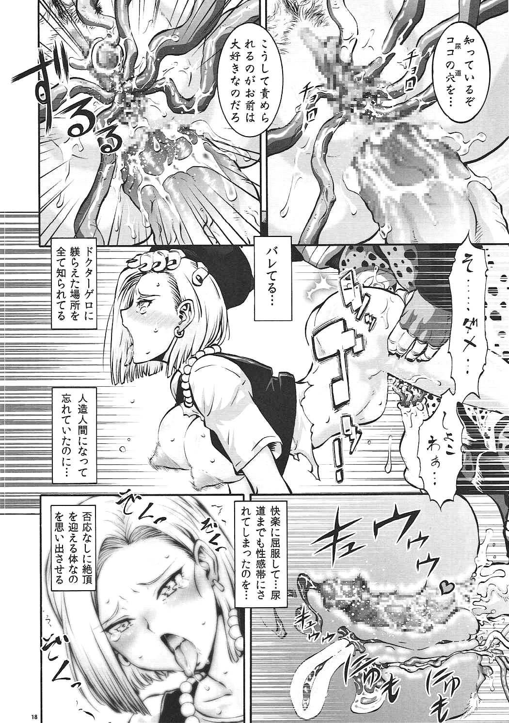 (C90) [釣りキチ同盟 (梅玉奈部、陸奥流)] EXCITING 90's (ドラゴンボールZ、ベア・ナックル)