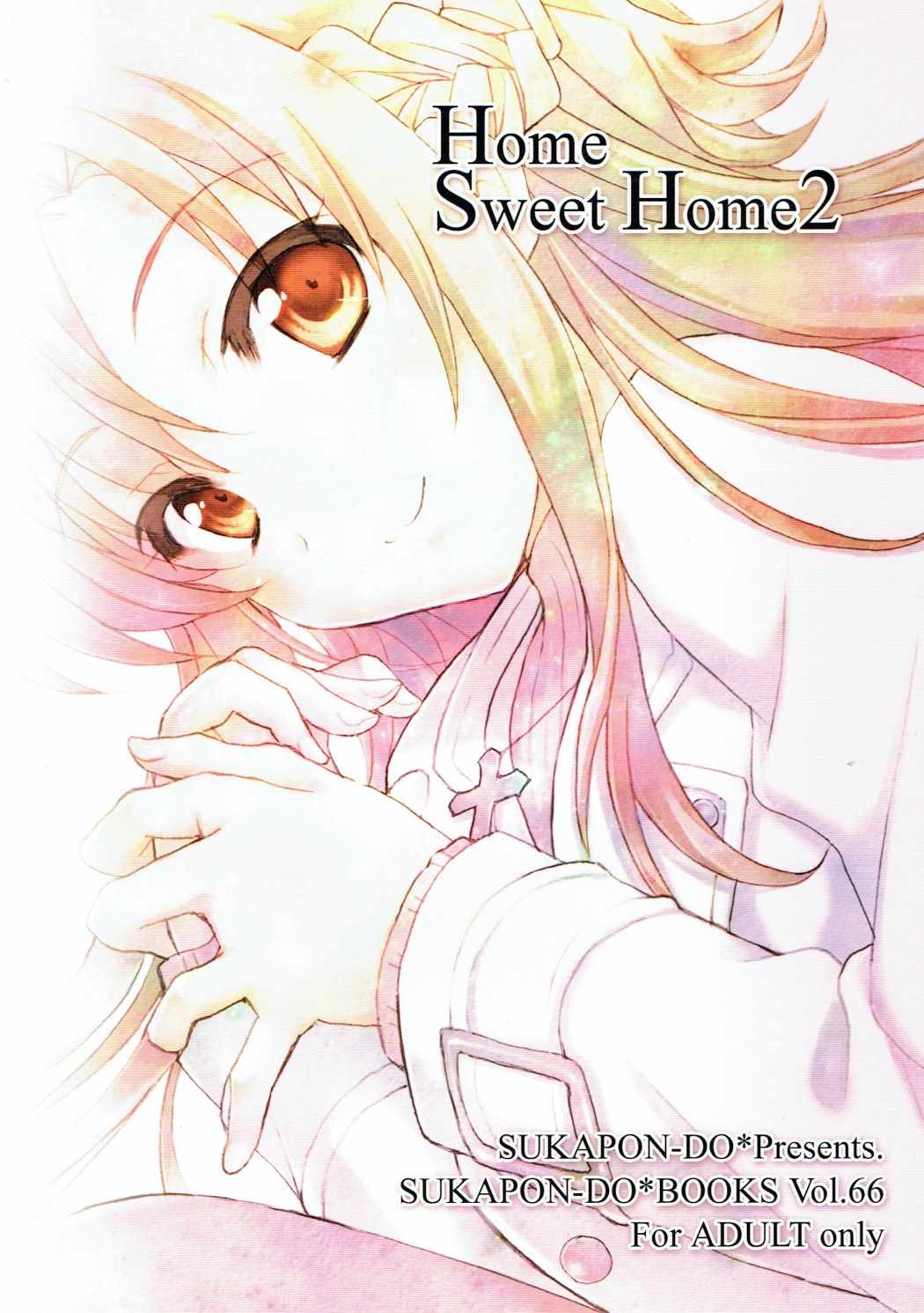 (C86) [スカポン堂 (矢野たくみ)] Home Sweet Home 2 (ソードアート・オンライン)