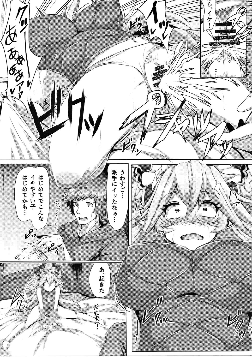 (C91) [てん堂 (てんけん)] 初えっちサラーサちゃん (グランブルーファンタジー)
