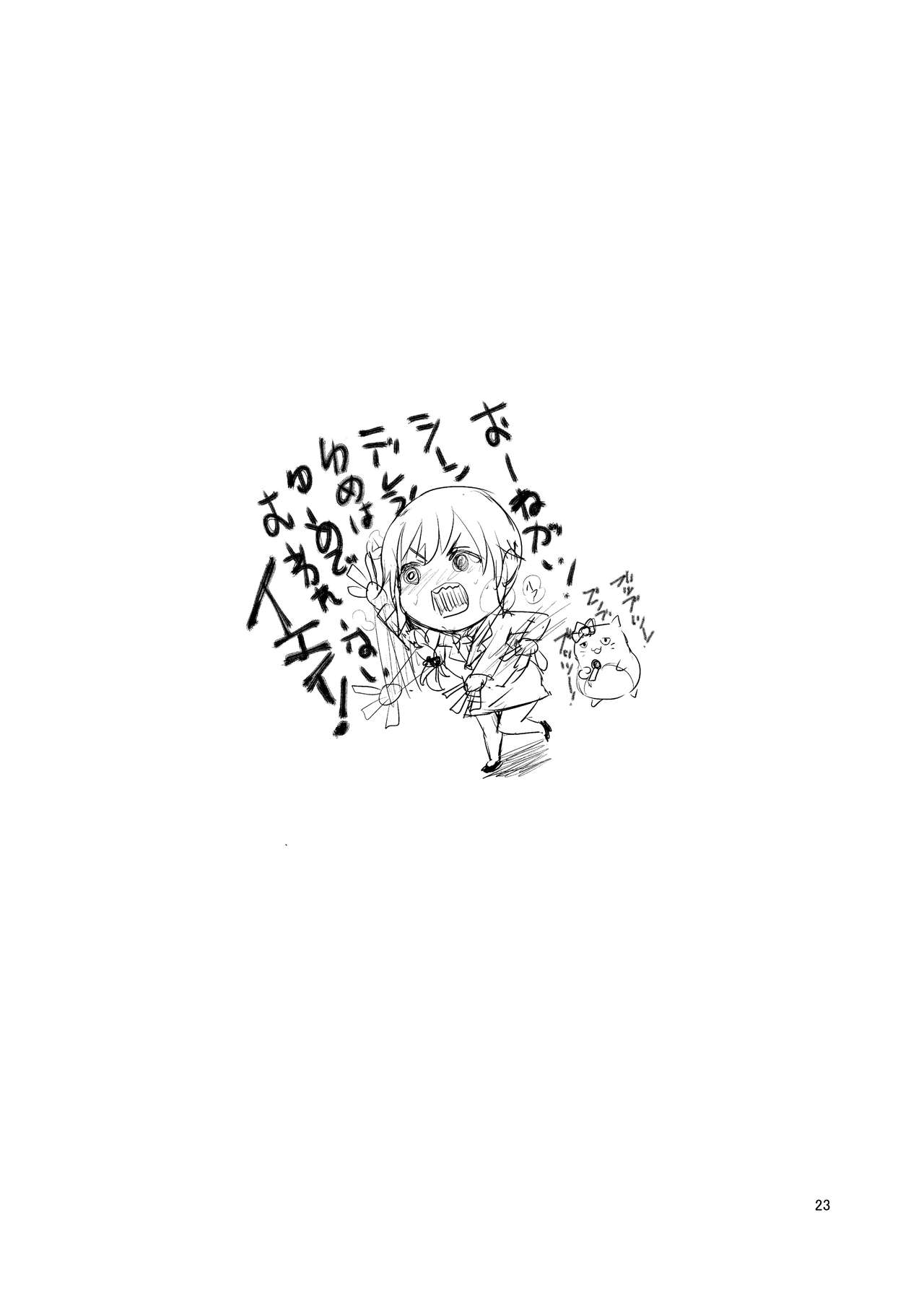 [40デニール (篠岡ほまれ)] idolize #3 (アイドルマスター シンデレラガールズ) [中国翻訳] [DL版]