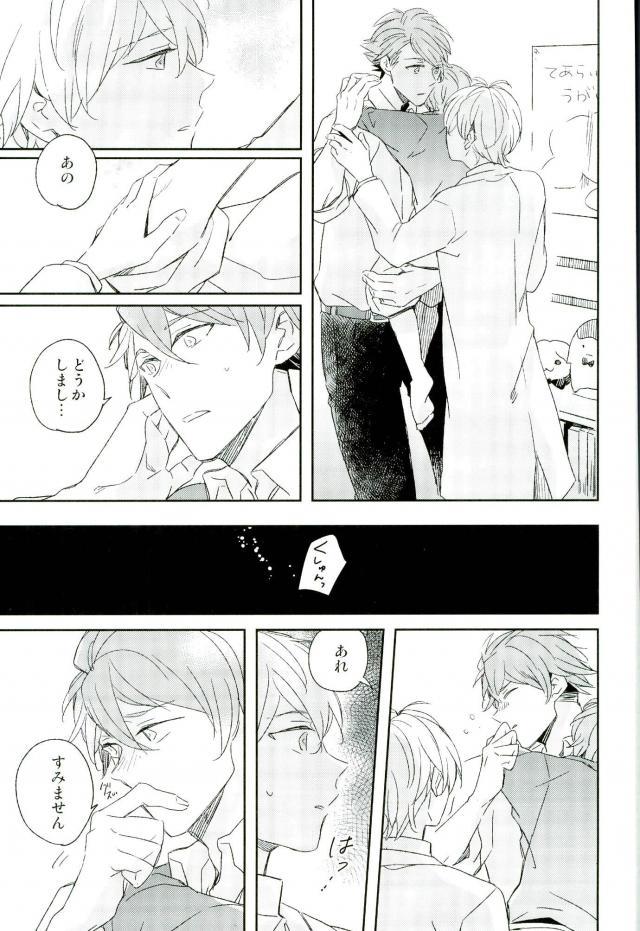 (そうごに奏でmf) [17W (エイコ)] ひみつのせんせい (アイドリッシュセブン)
