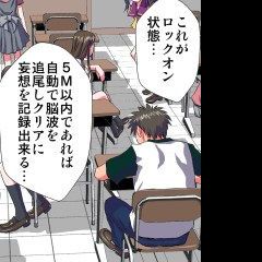 [緋衣響一] 妄想レコーダー