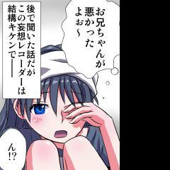 [緋衣響一] 妄想レコーダー