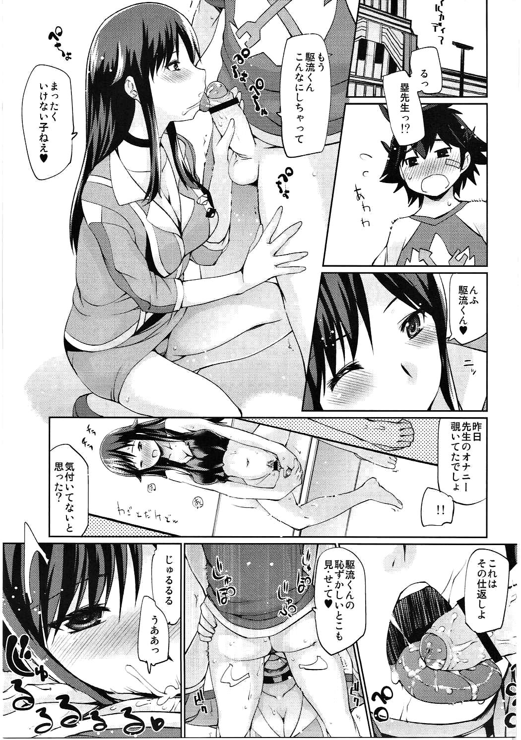 (C87) [タカトビヤ (幅ヒロカズ)] 猥褻教師26歳・姦淫人妻31歳・恥辱処女29歳 (超速変形ジャイロゼッター)