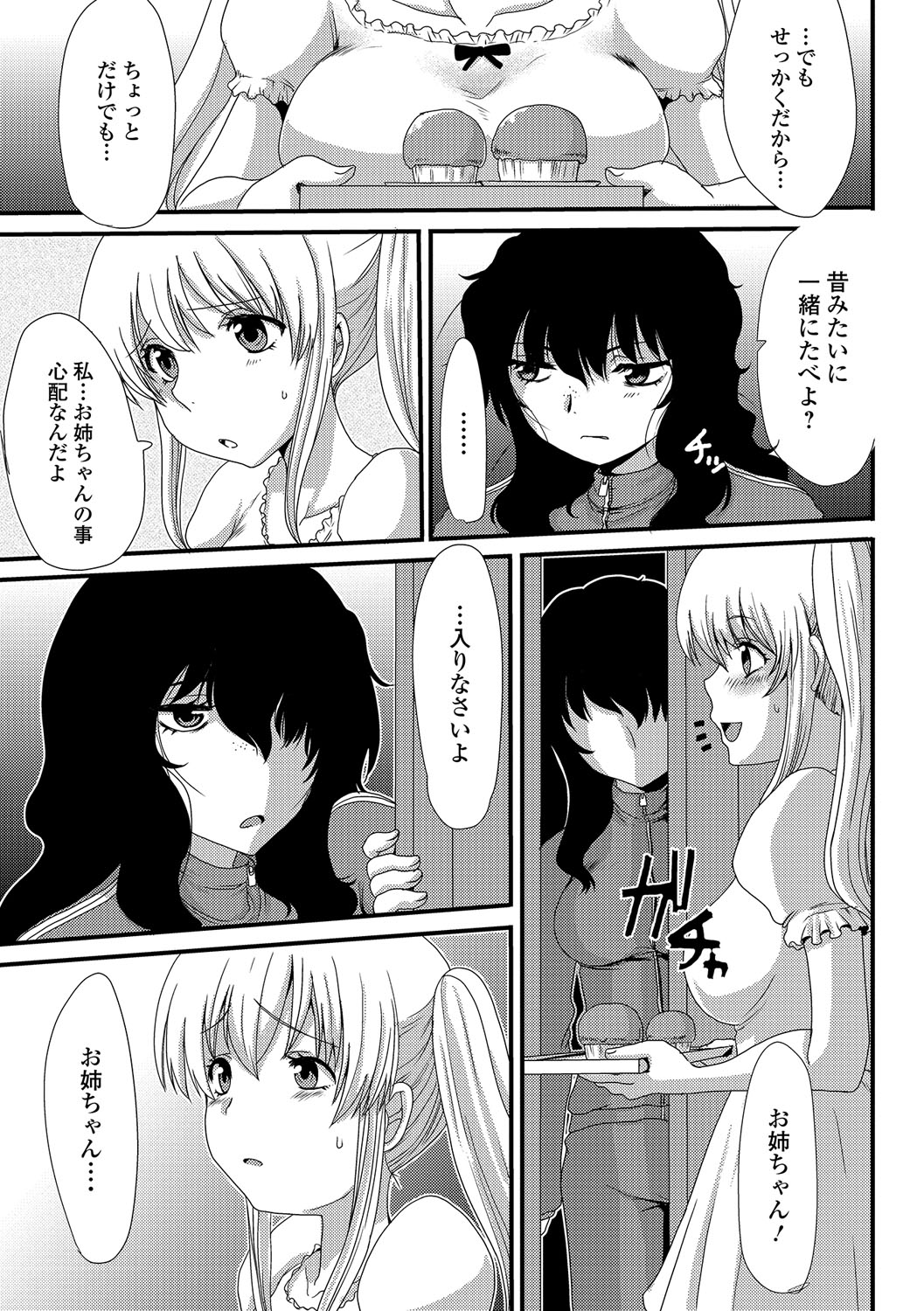[あるざ流人] もう…出したいっ♥ [DL版]