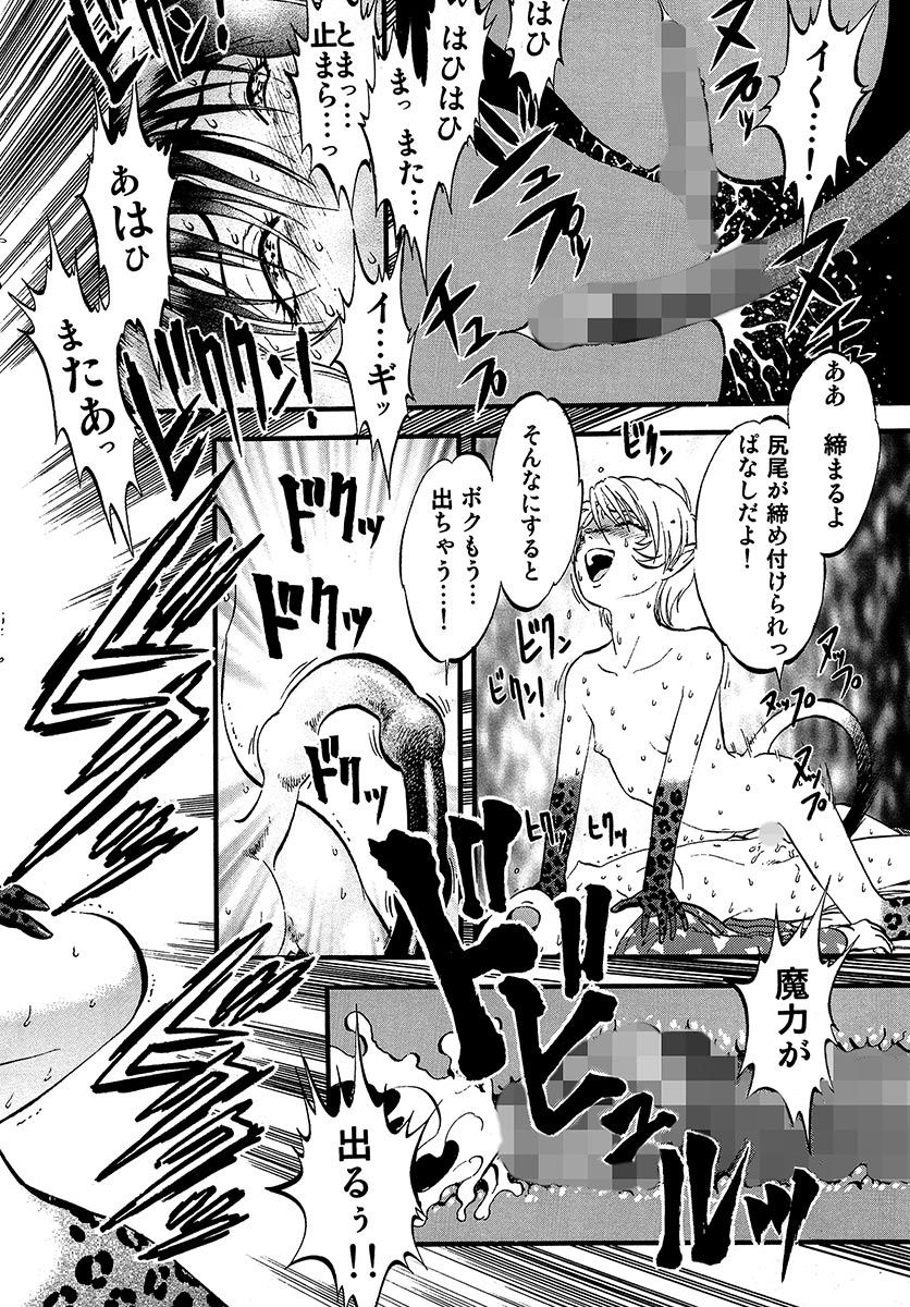[寄生虫] 魅せられた狩人 [DL版]